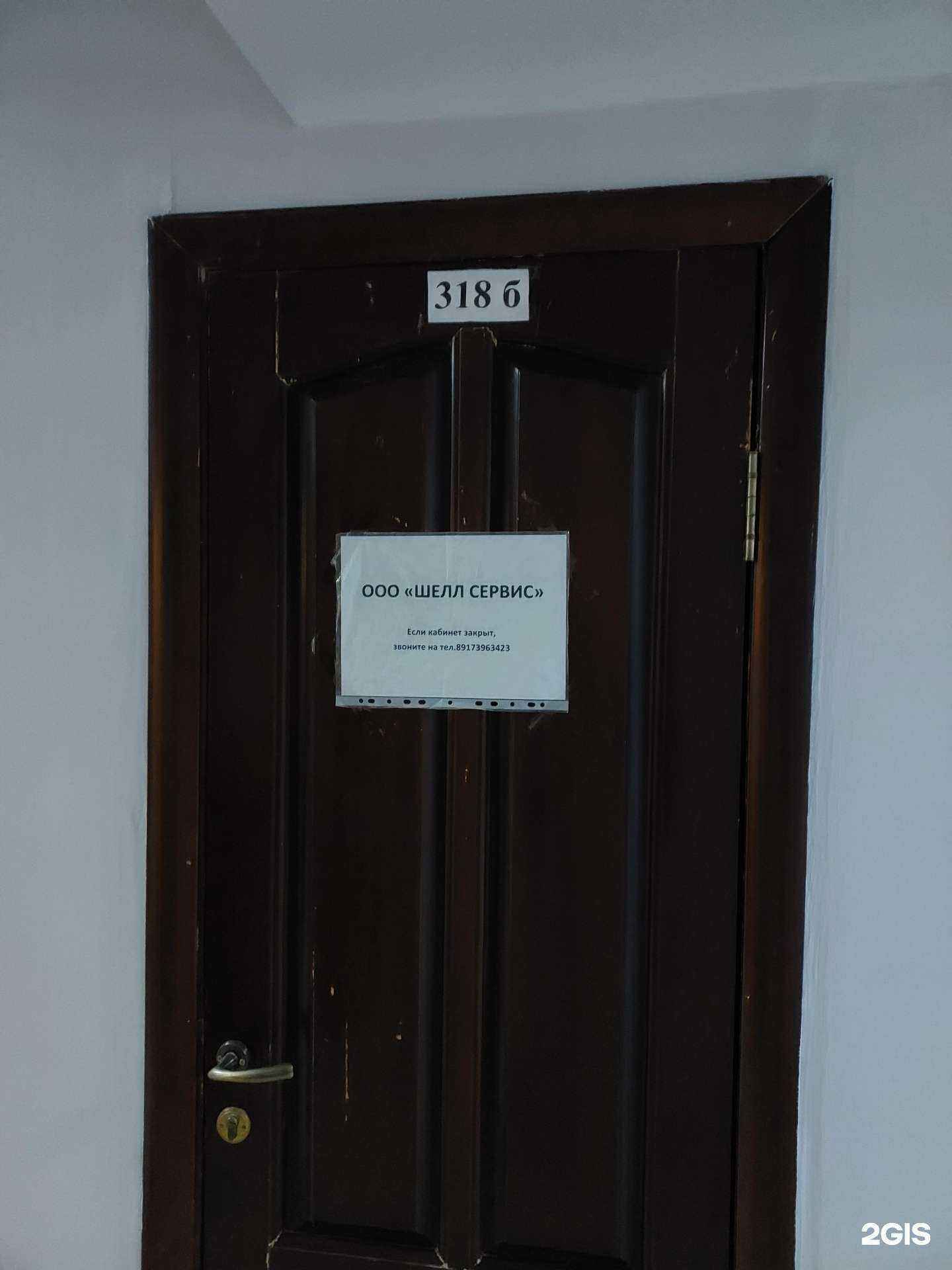 Отзывы на компанию Шелл Сервис в Казани c фото