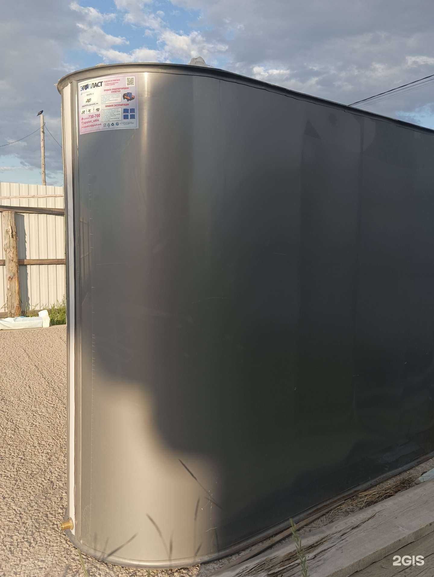 Отзывы на компанию Эгопласт в Якутске c фото