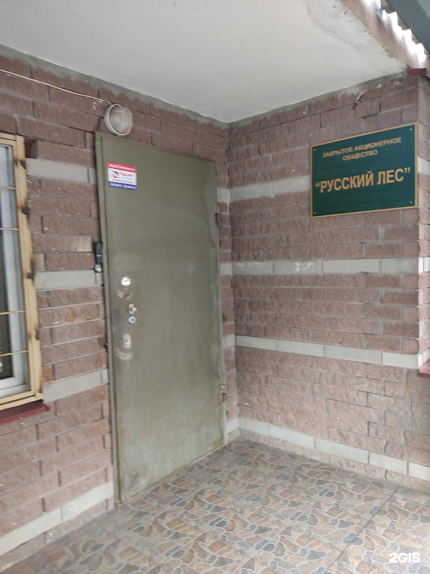 Отзывы на компанию Русский лес в Нижнем Новгороде c фото