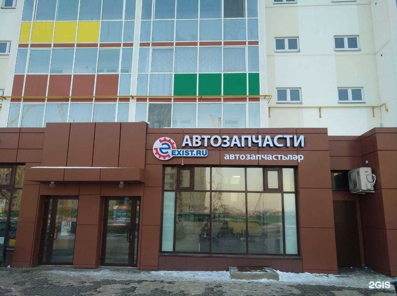 Отзывы на компанию Exist.ru в Набережных Челнах c фото