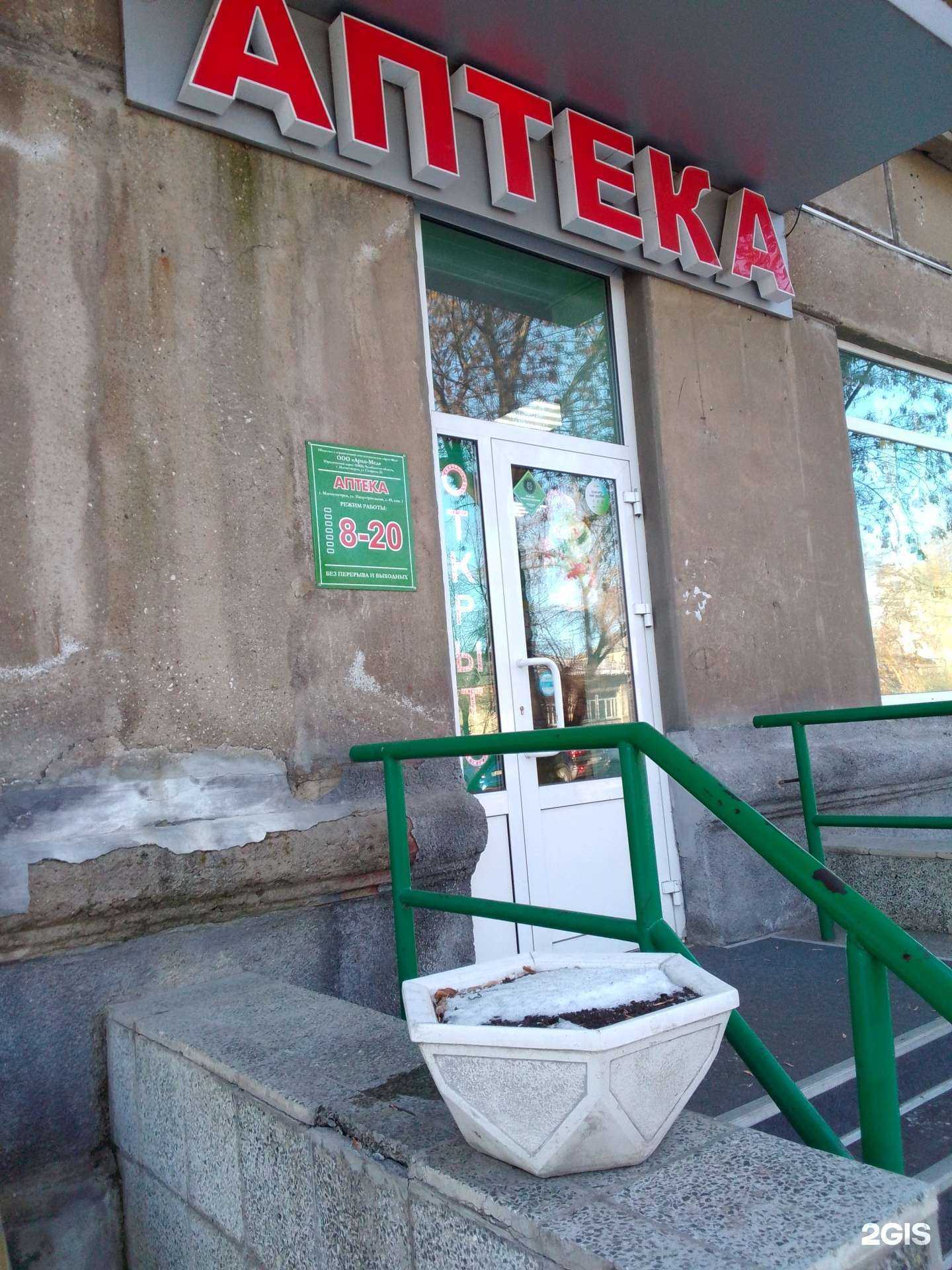 Отзывы на компанию Архи-мед в Магнитогорске c фото