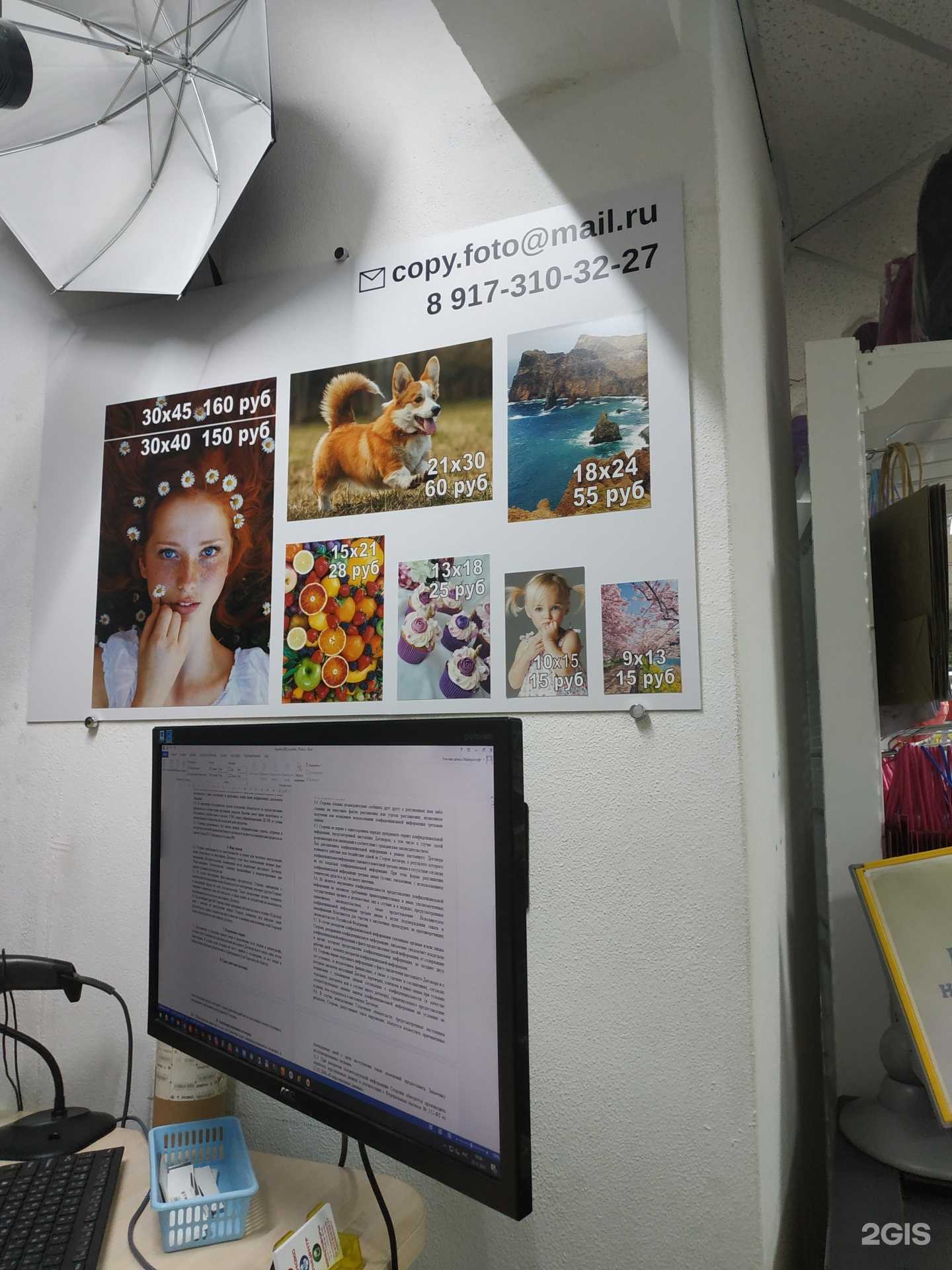 Отзывы на компанию Фотомакс в Саратове c фото