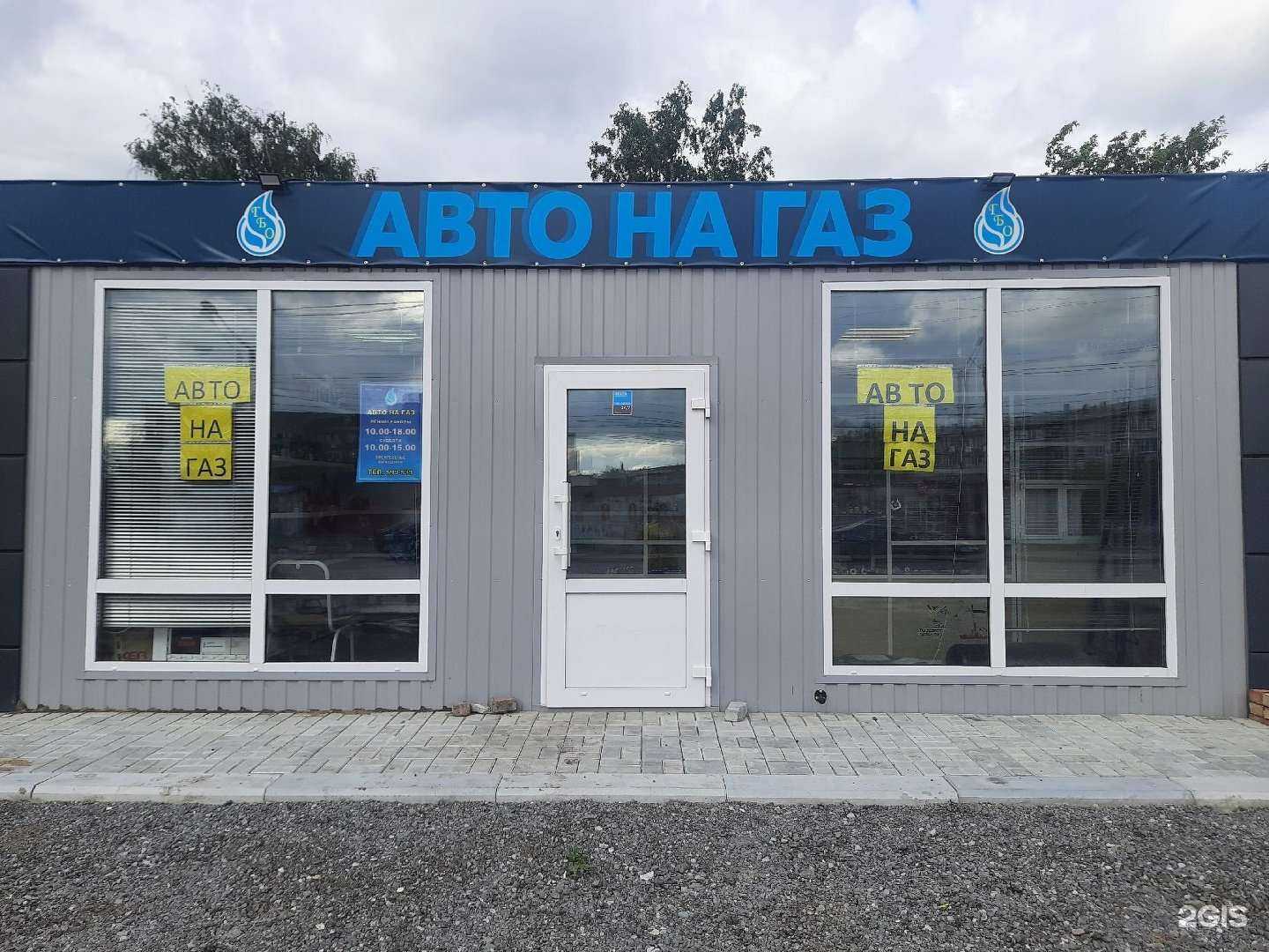 Отзывы на компанию ГБО в г. Омск c фото