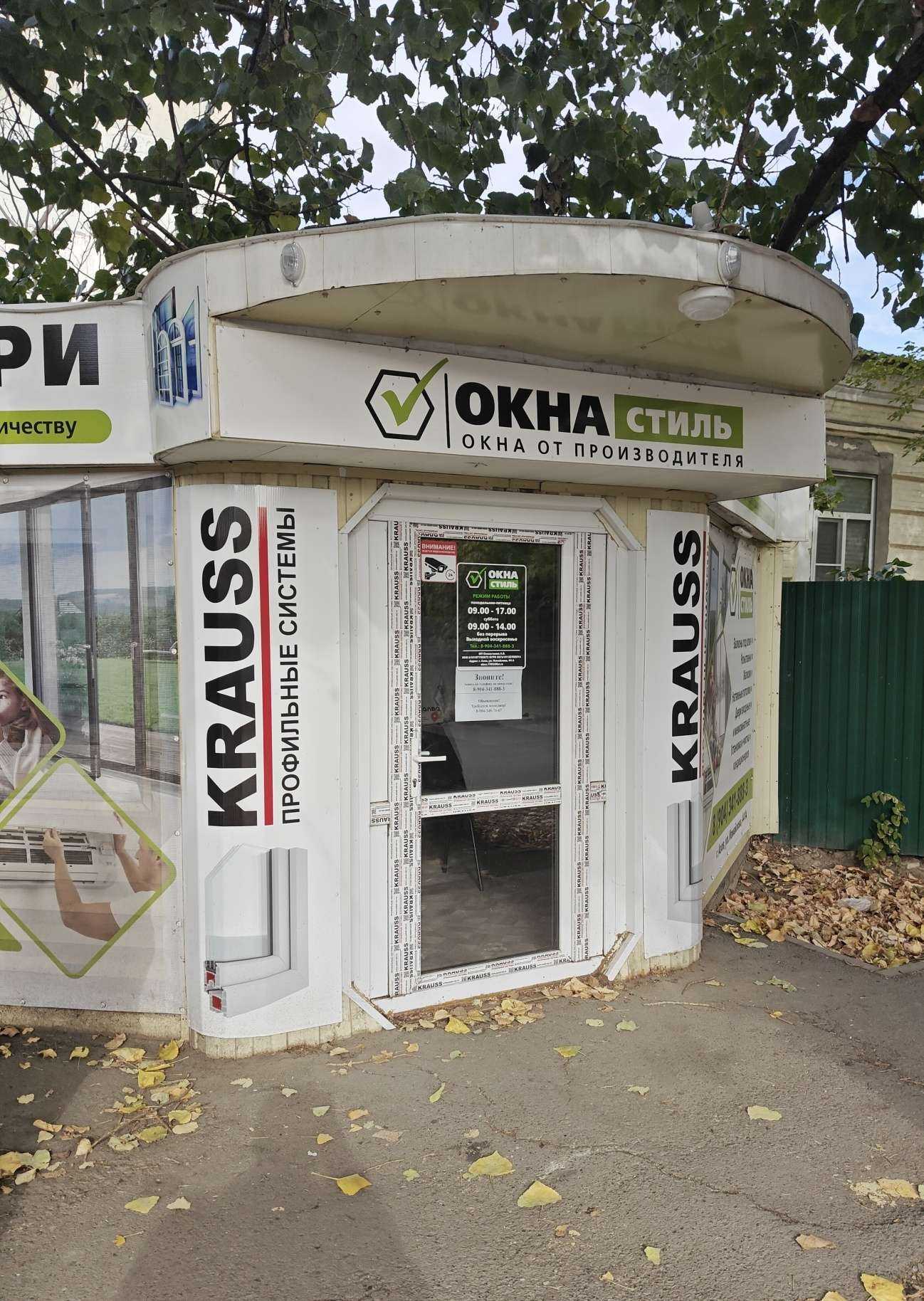 Отзывы на компанию Окна Стиль в г. Азов c фото