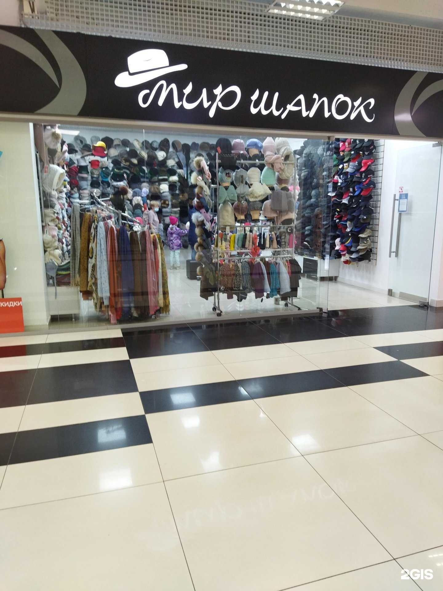 Отзывы на компанию Мир шапок в Челябинске c фото