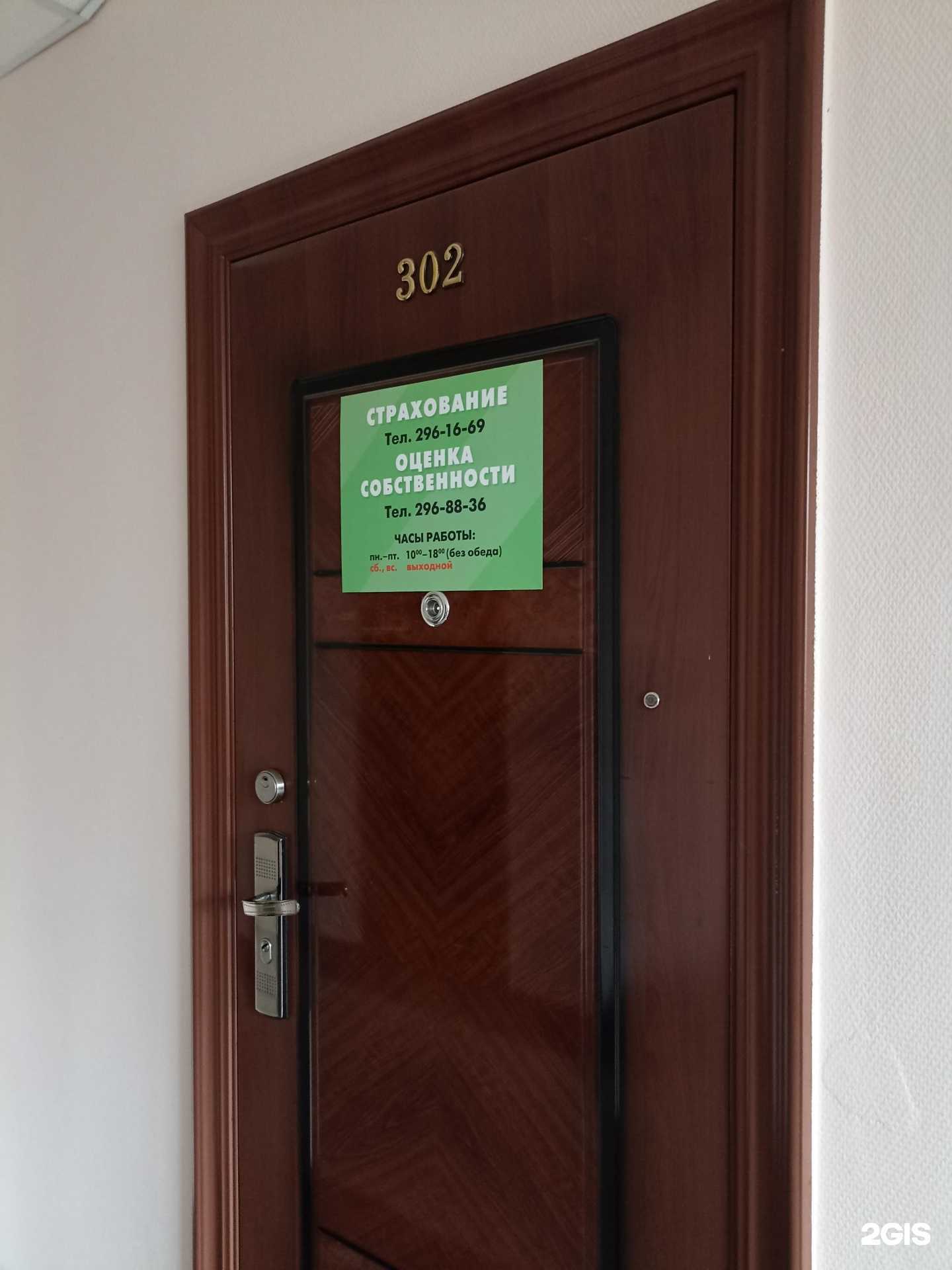 Отзывы на компанию Екатерина про страховку в Красноярске c фото