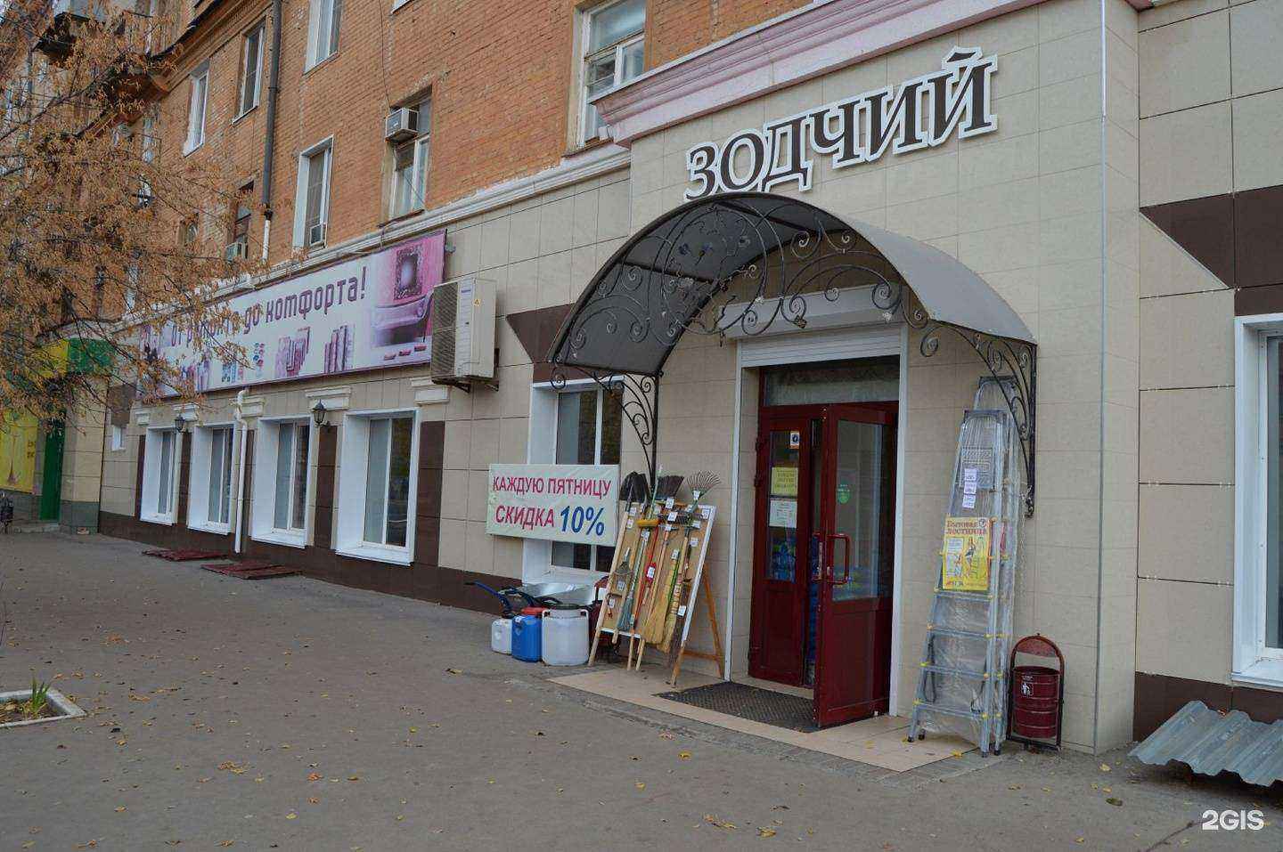 Отзывы на компанию Зодчий в г. Волгоград c фото