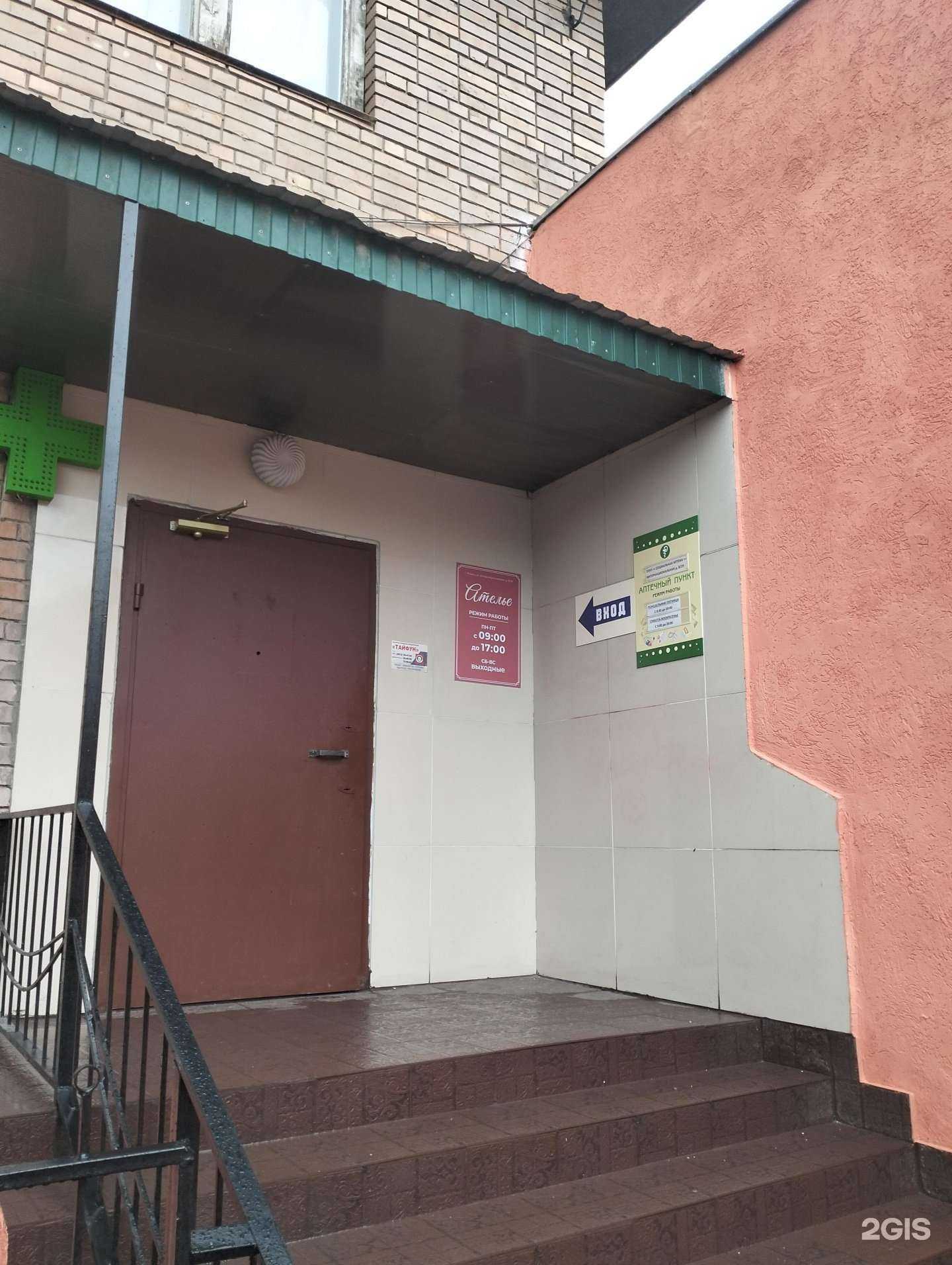 Отзывы на компанию Социальная аптека в г. Рязань c фото