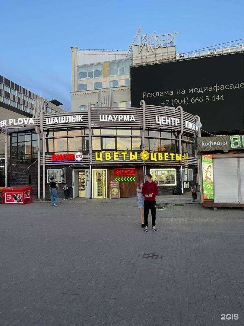 Отзывы на компанию Цветы Рядом в Перми c фото