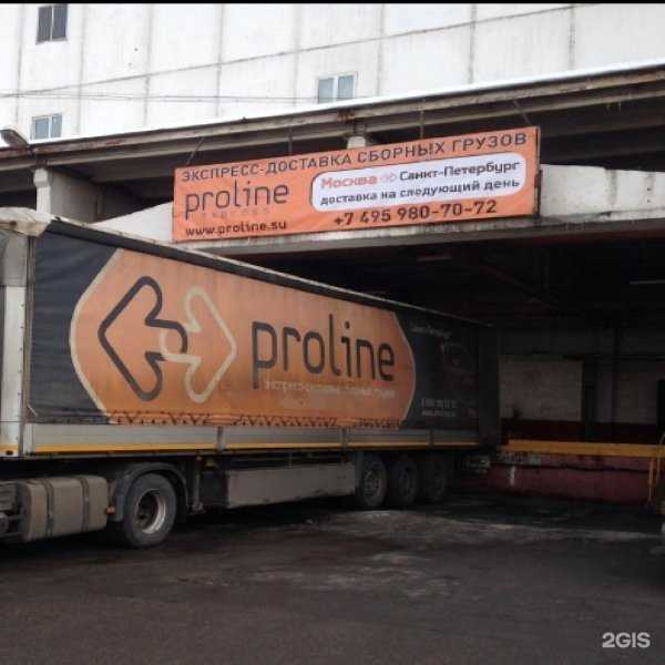 Отзывы на компанию Пролайн Экспресс в г. Долгопрудный c фото