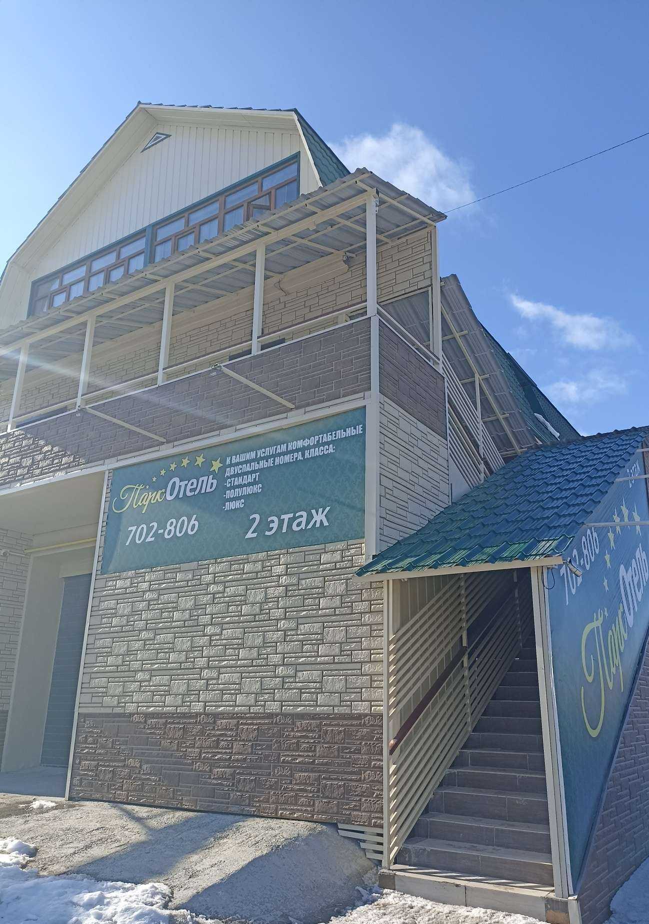 Отзывы на компанию Парк Отель в Якутске c фото - фотография 2 из 2