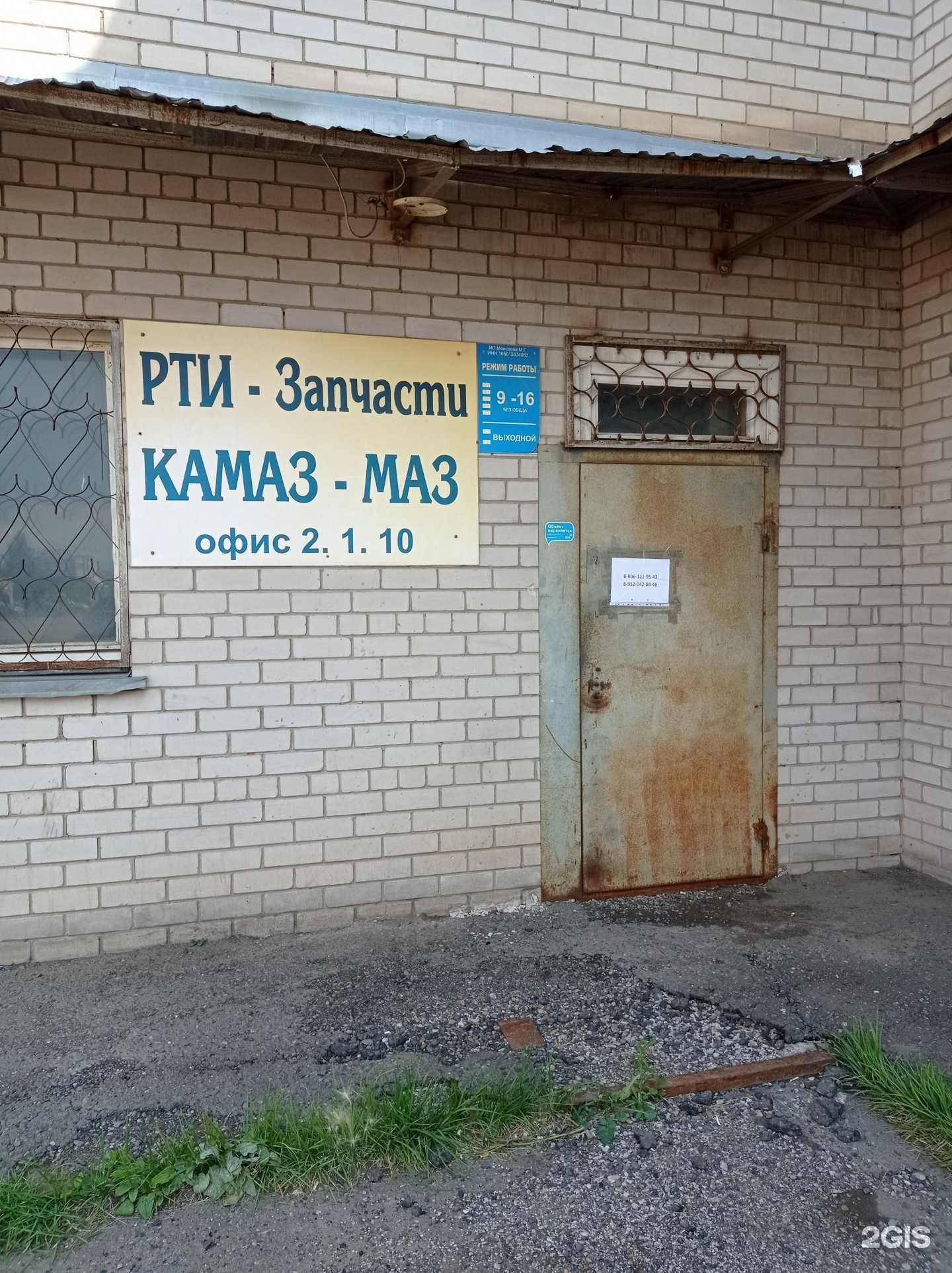 Отзывы на компанию Фирма в Набережных Челнах c фото