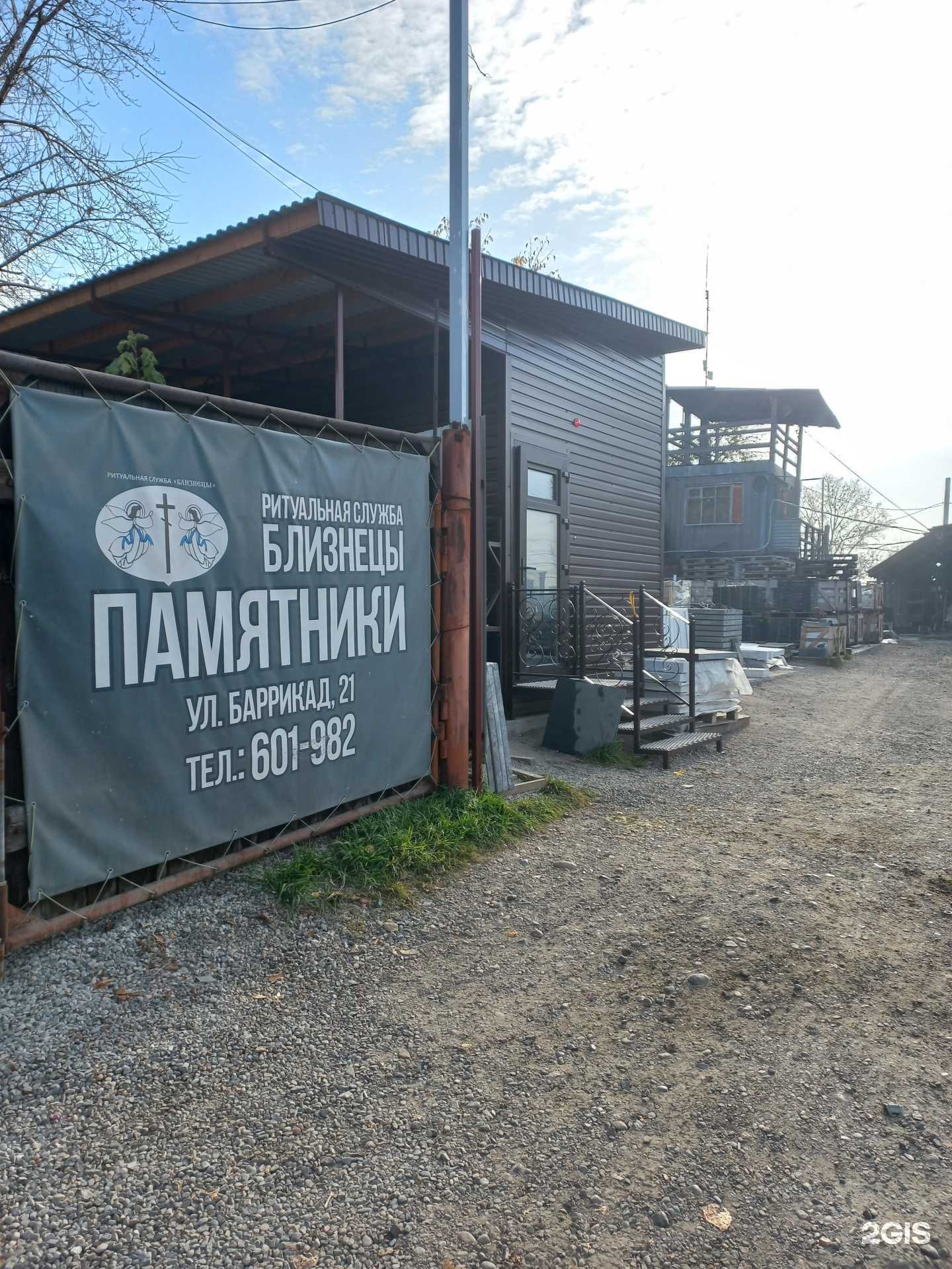 Отзывы на компанию Близнецы в Иркутске c фото - фотография 2 из 2