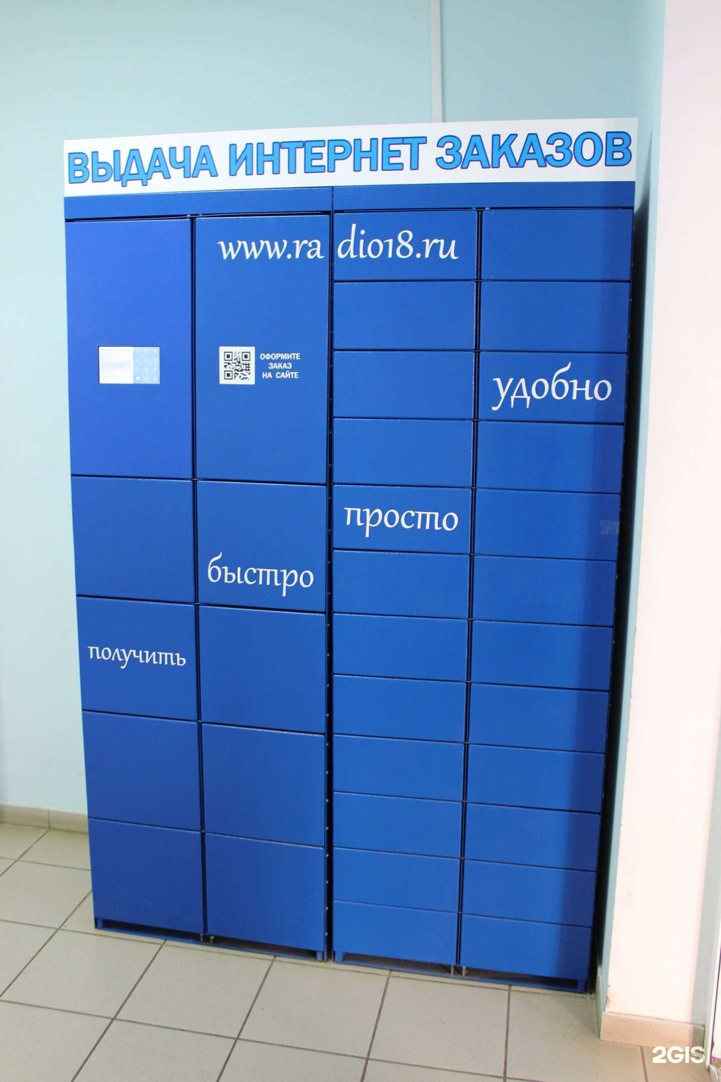 Отзывы на компанию Радио в Ижевске c фото