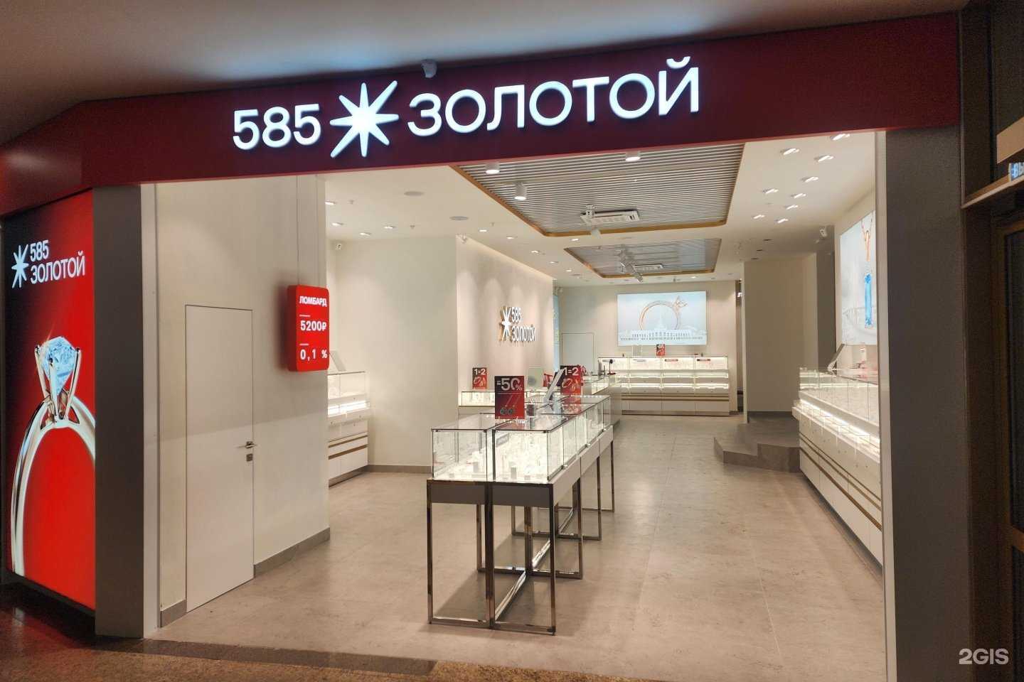 Отзывы на компанию 585*Золотой в Саранске c фото