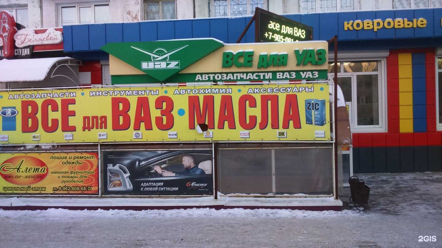 Отзывы на компанию Внедорожник в г. Бийск c фото