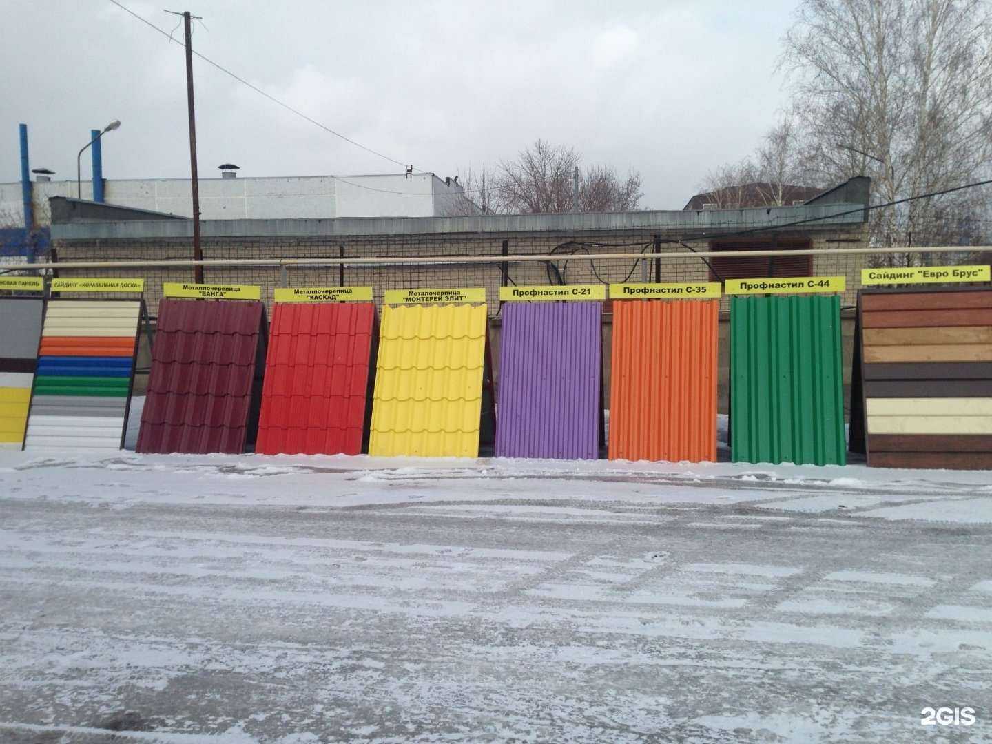 Отзывы на компанию Центр Металлокровли в г. Набережные Челны c фото