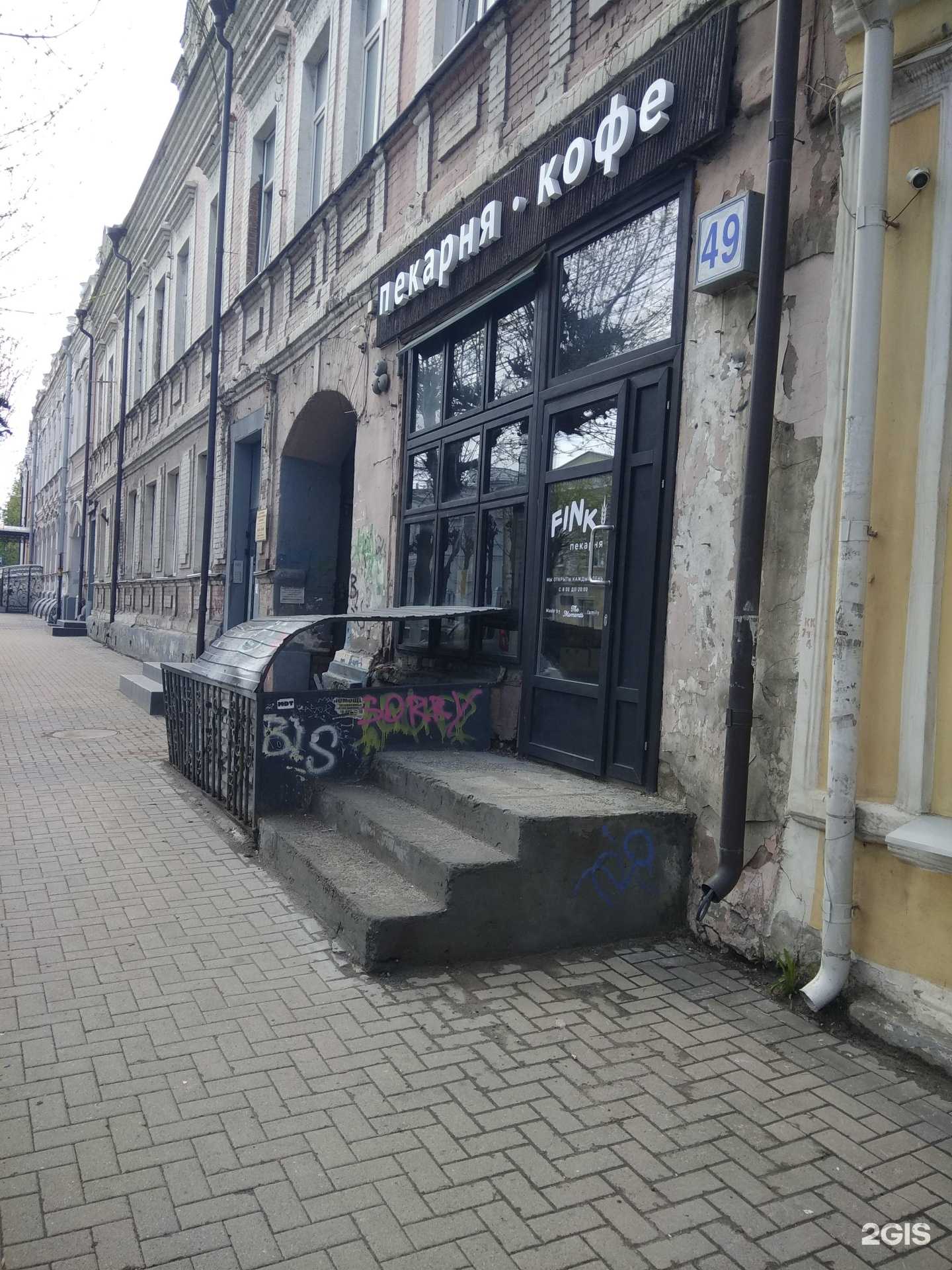 Отзывы на компанию Fink в Рязани c фото