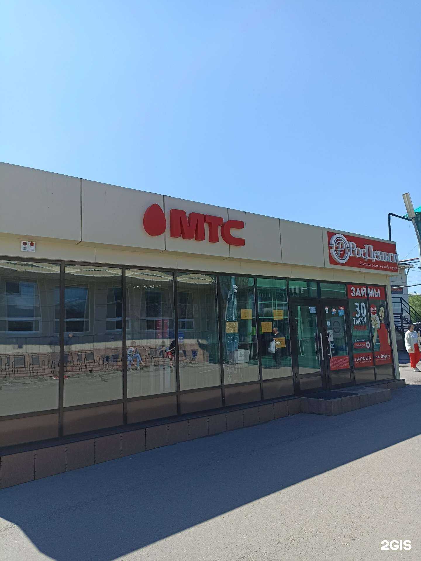Отзывы на компанию МТС в Красноярске c фото - фотография 2 из 2
