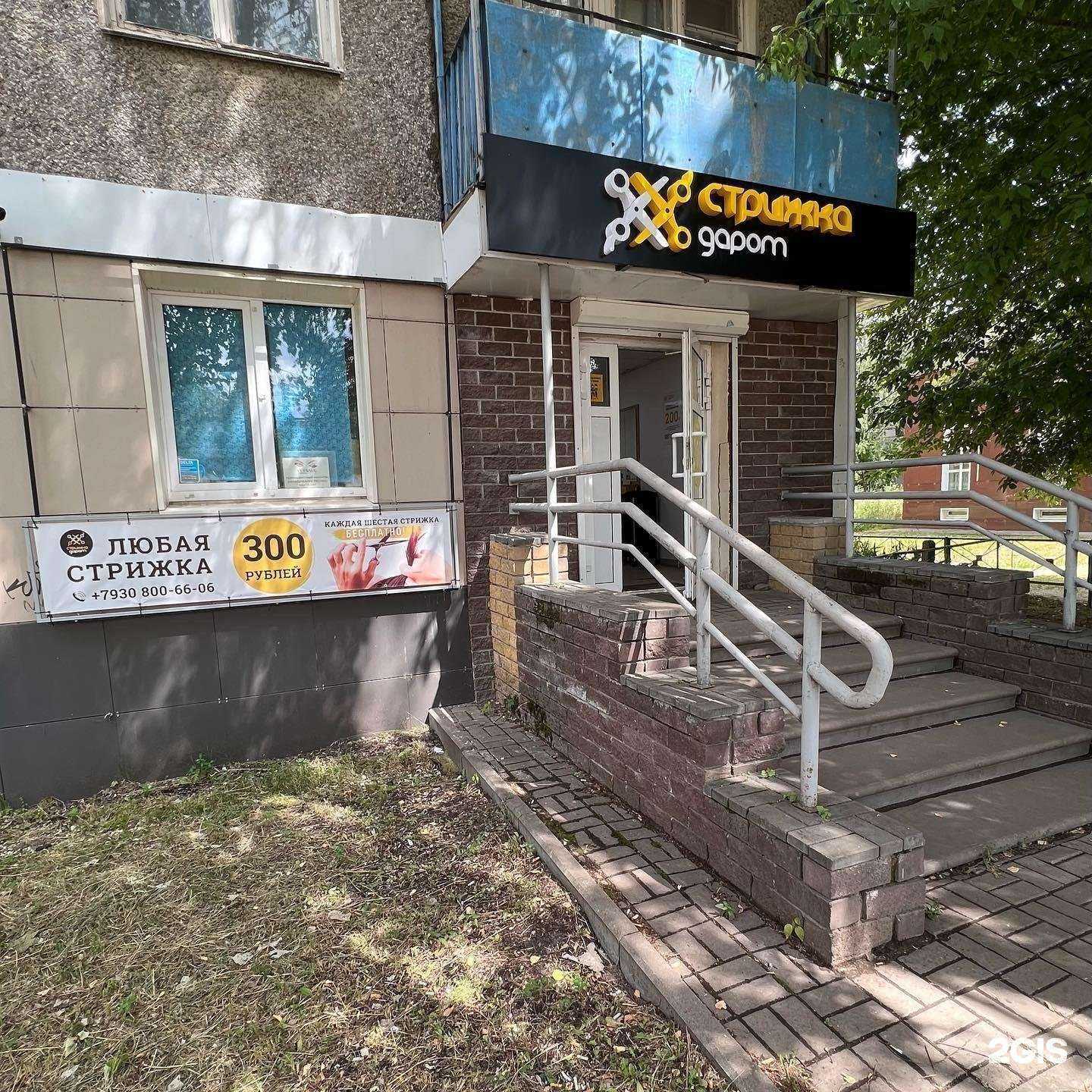 Отзывы на компанию Стрижка даром в Нижнем Новгороде c фото