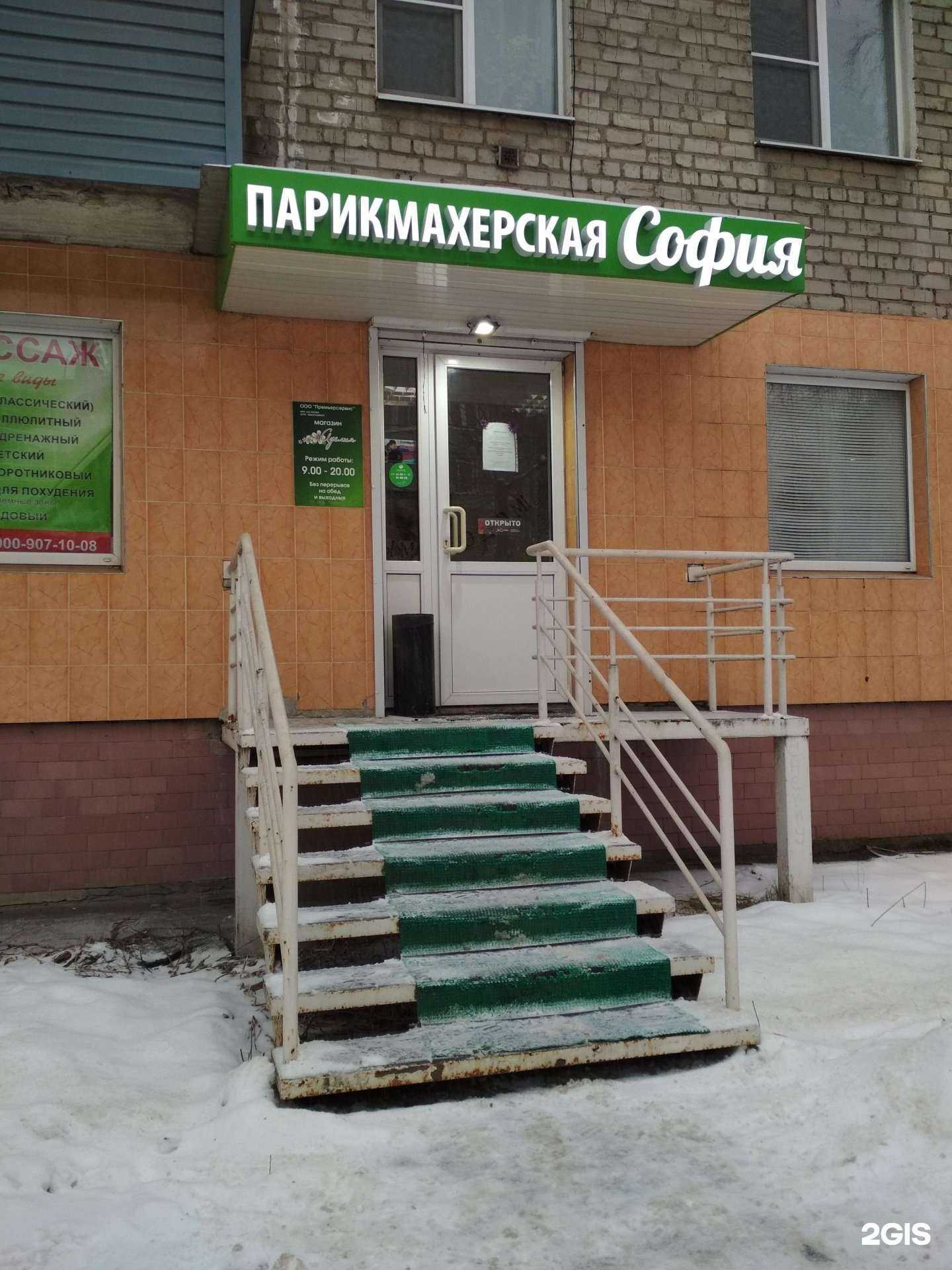 Отзывы на компанию София в г. Рязань c фото