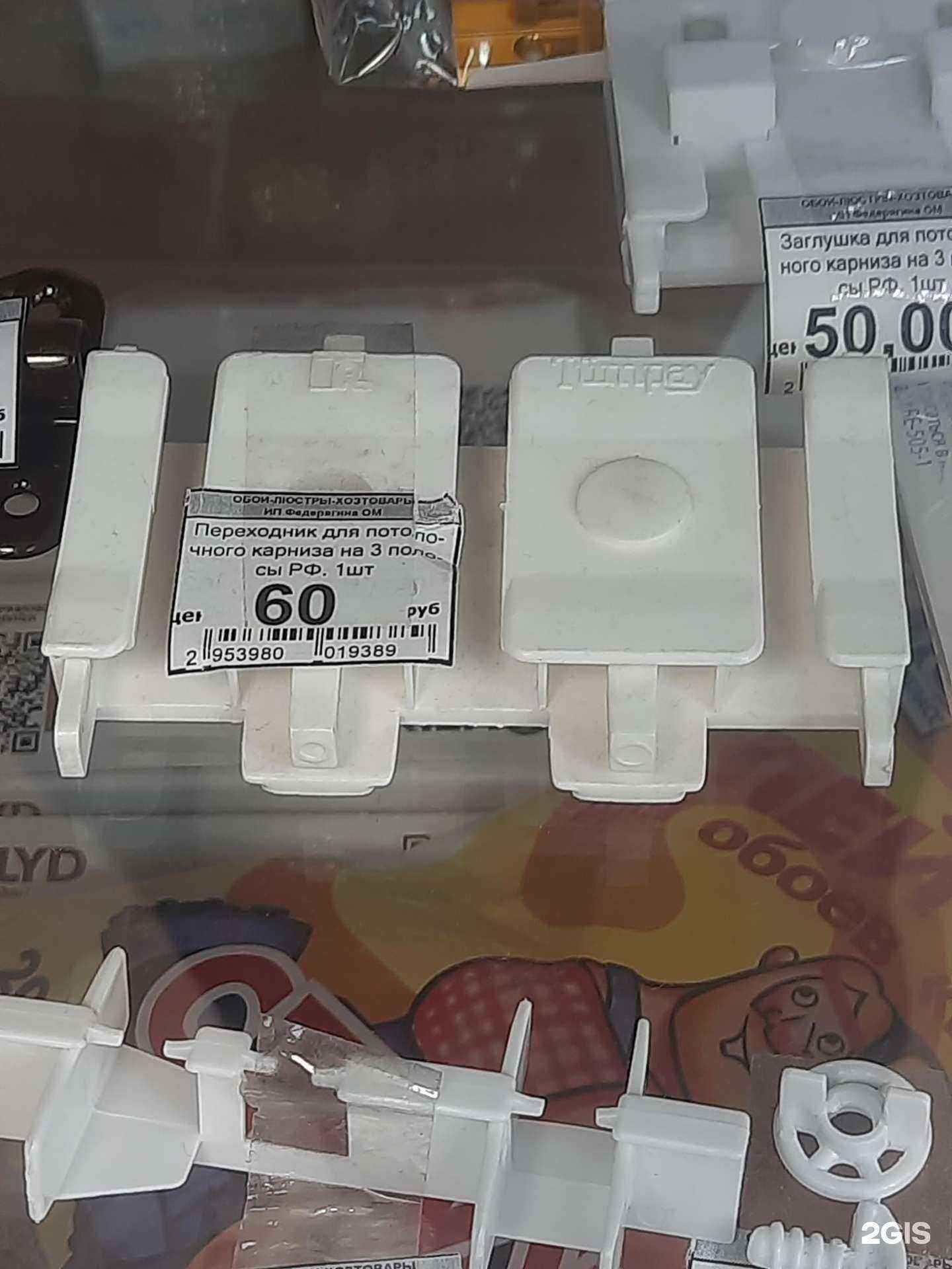 Отзывы на компанию Магазин хозтоваров в г. Сатка c фото