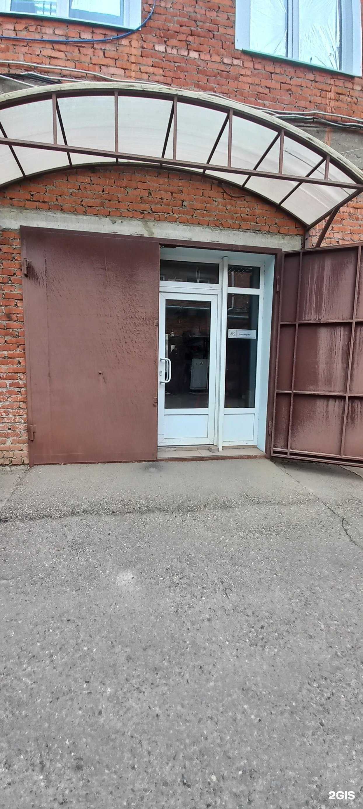 Отзывы на компанию Спорт Юг в Краснодаре c фото