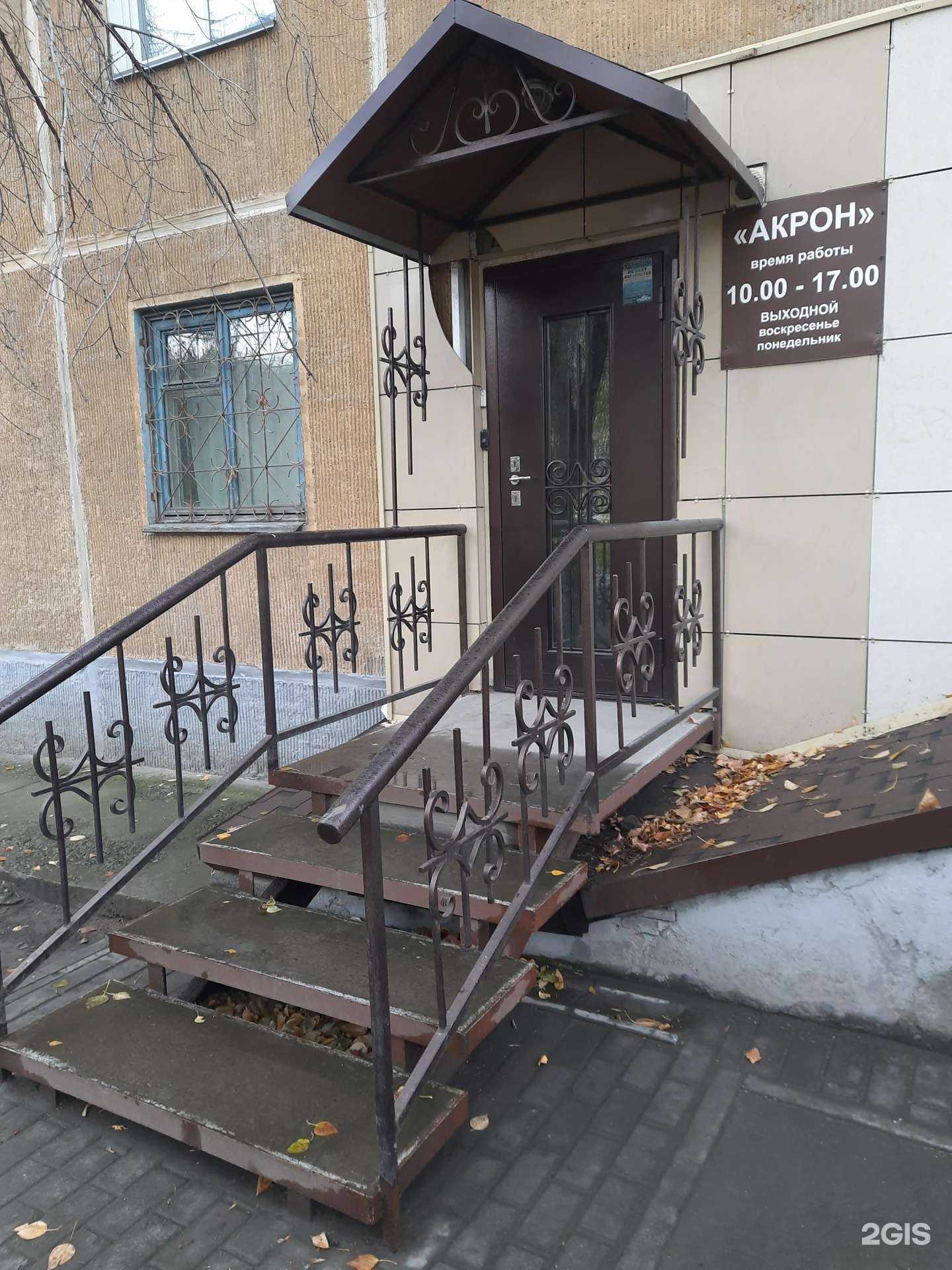 Отзывы на компанию Акрон в Новосибирске c фото