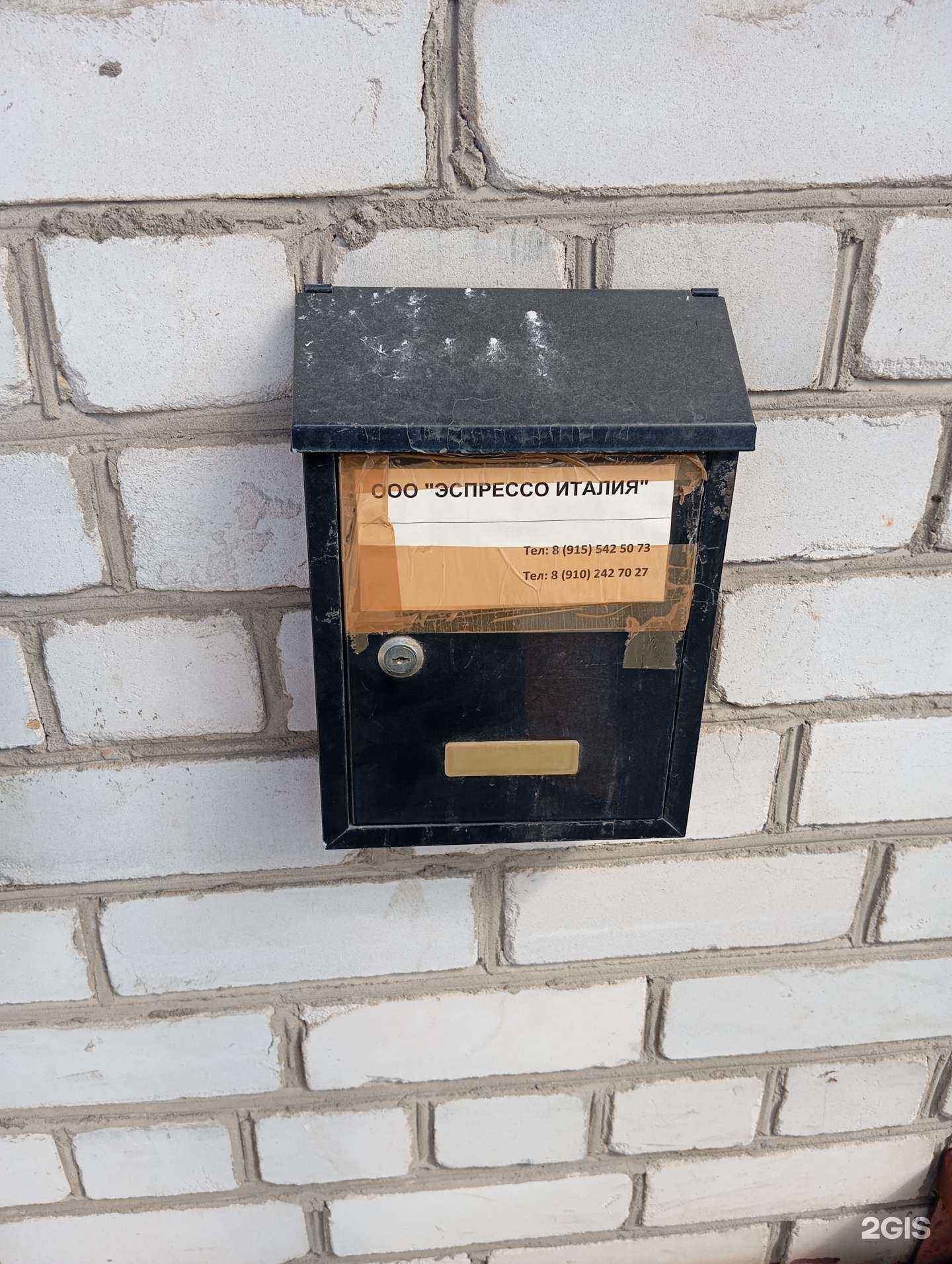 Отзывы на компанию Эспрессо Италия в г. Воронеж c фото