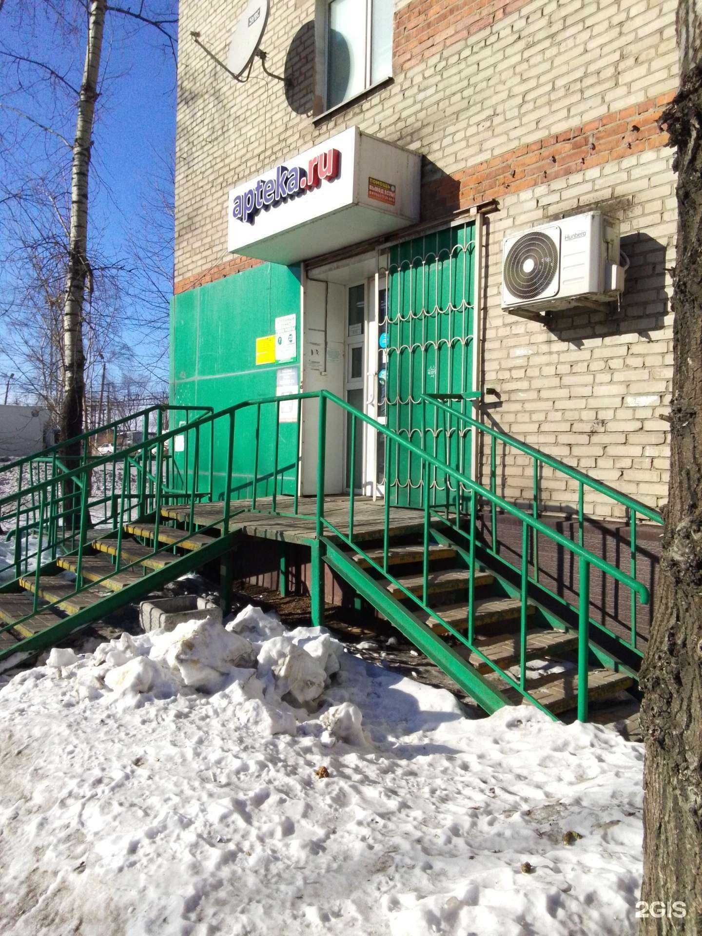 Отзывы на компанию Аптека в Хабаровске c фото