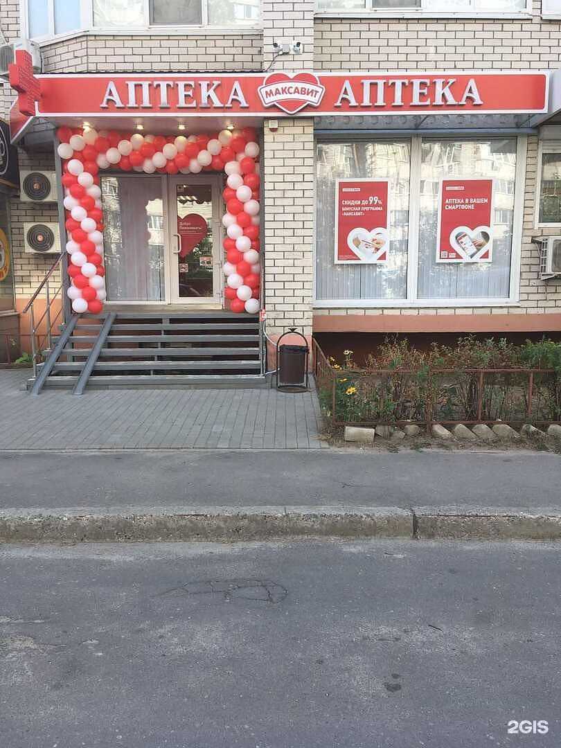 Отзывы на компанию Максaвит в г. Воронеж c фото