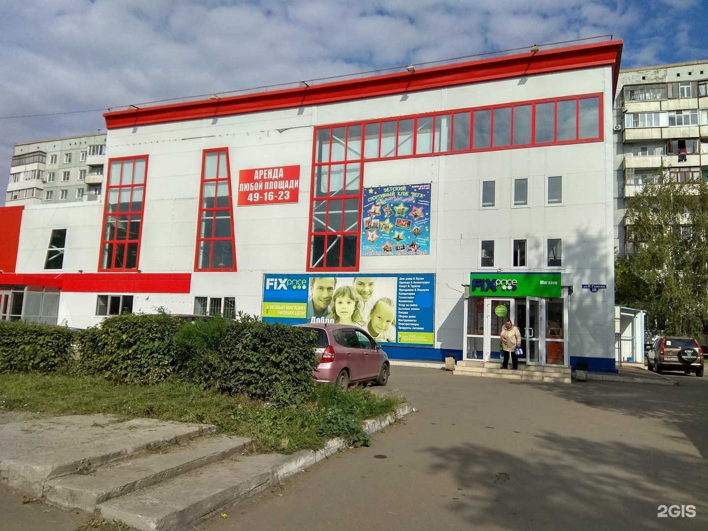 Отзывы на компанию Fix Price в г. Омск c фото