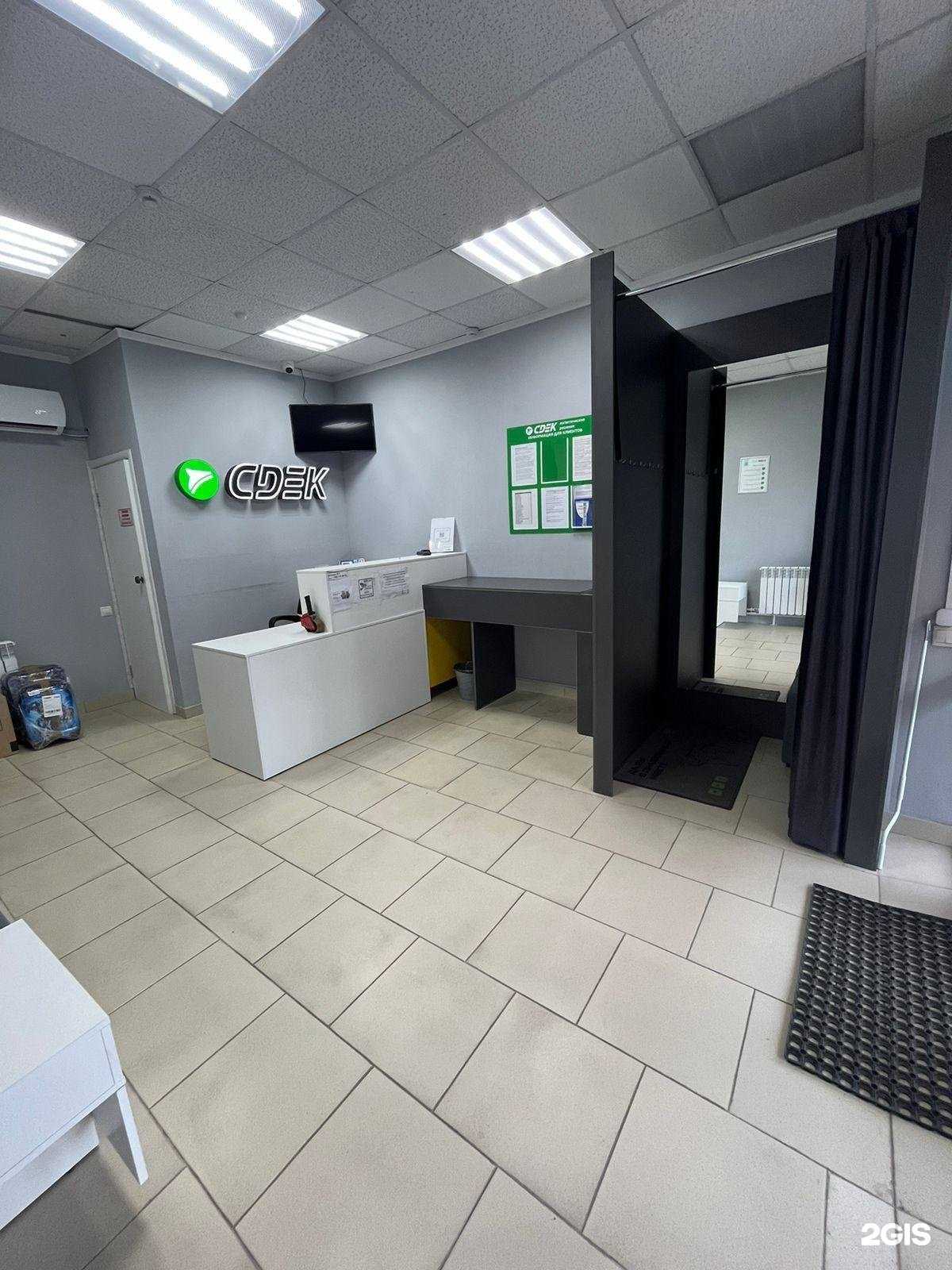 Отзывы на компанию CDEK в г. Туапсе c фото