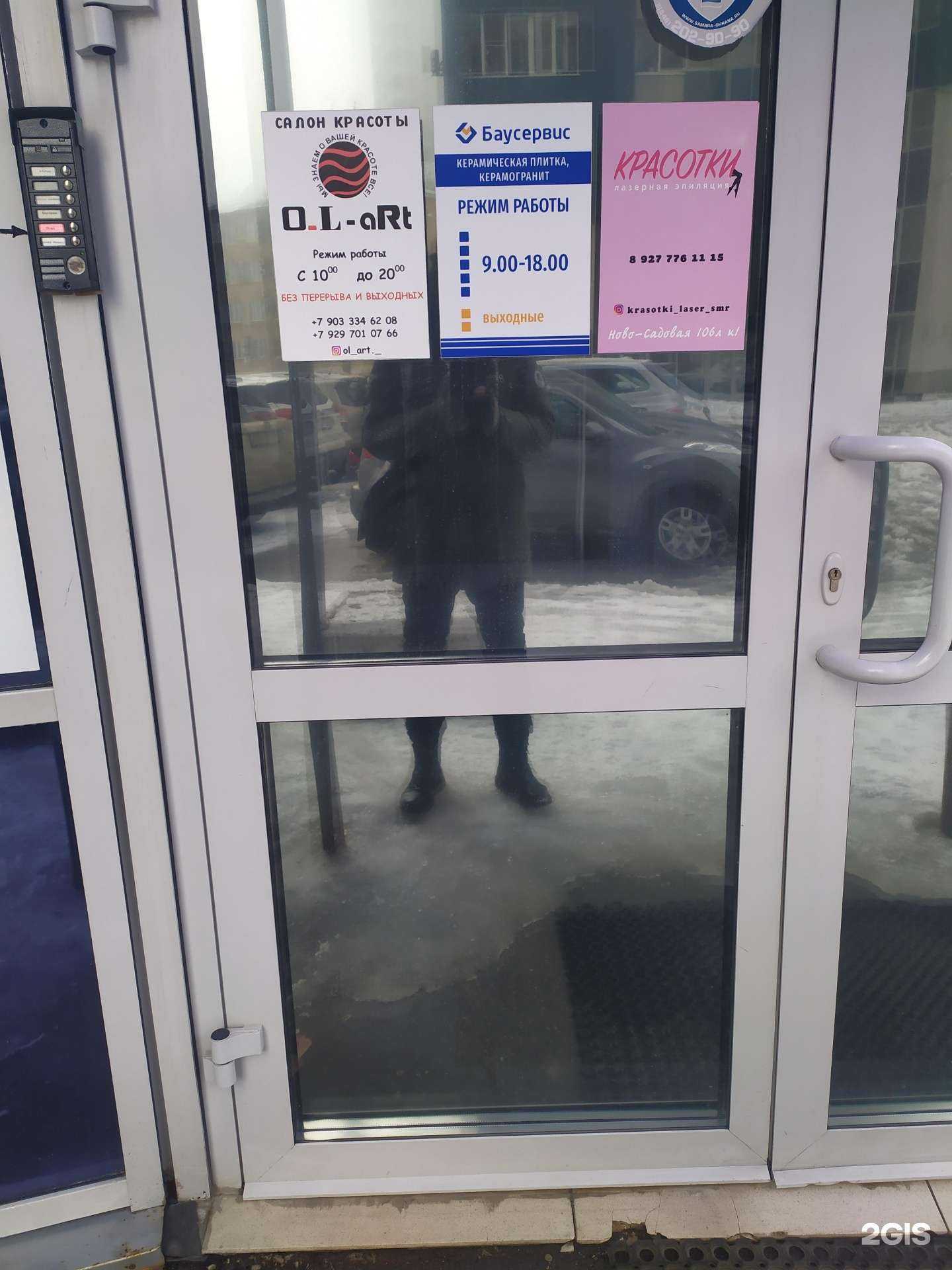 Отзывы на компанию Баувосток в Самаре c фото