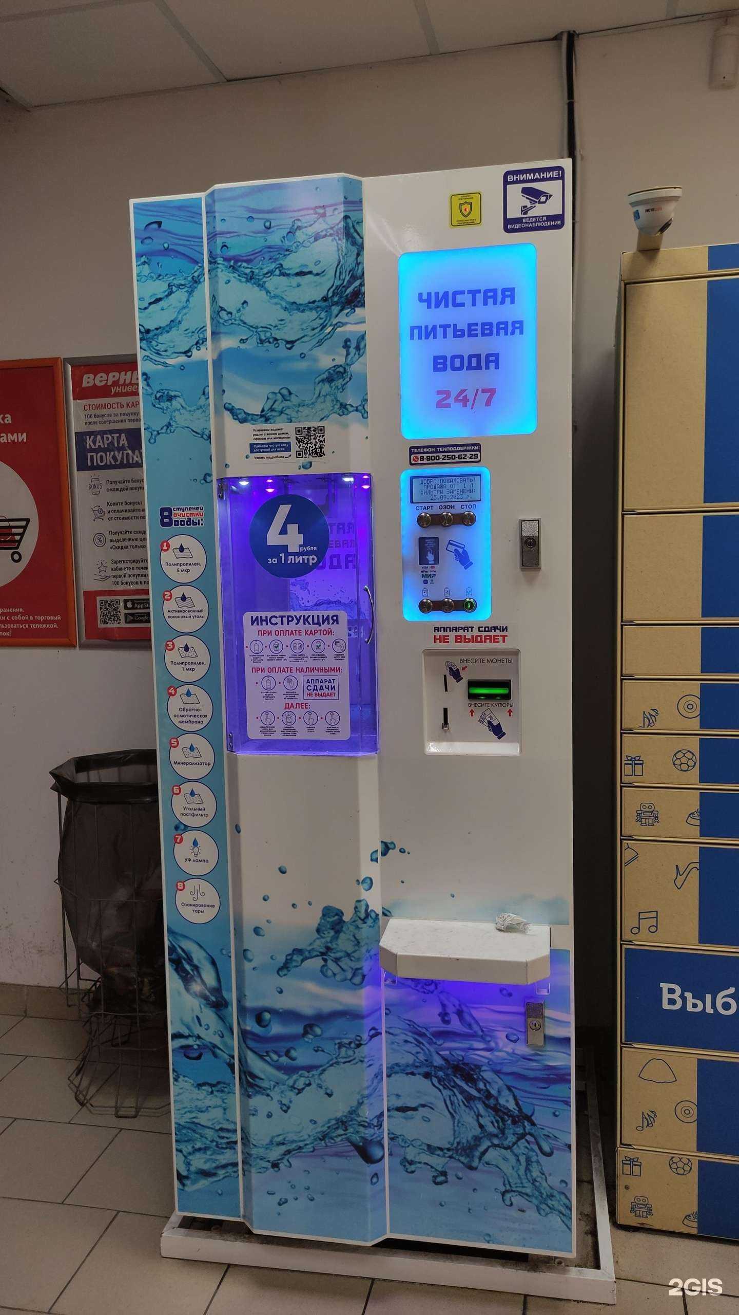 Отзывы на компанию Чистая вода в Реутове c фото