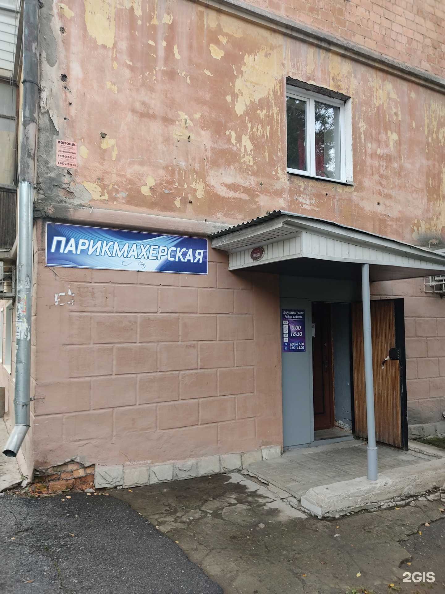 Отзывы на компанию Парикмахерская в г. Ачинск c фото