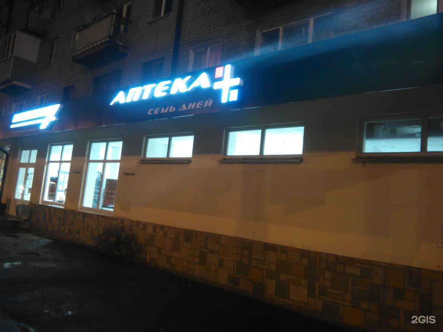 Отзывы на компанию Здоровый город в Воронеже c фото - фотография 2 из 2