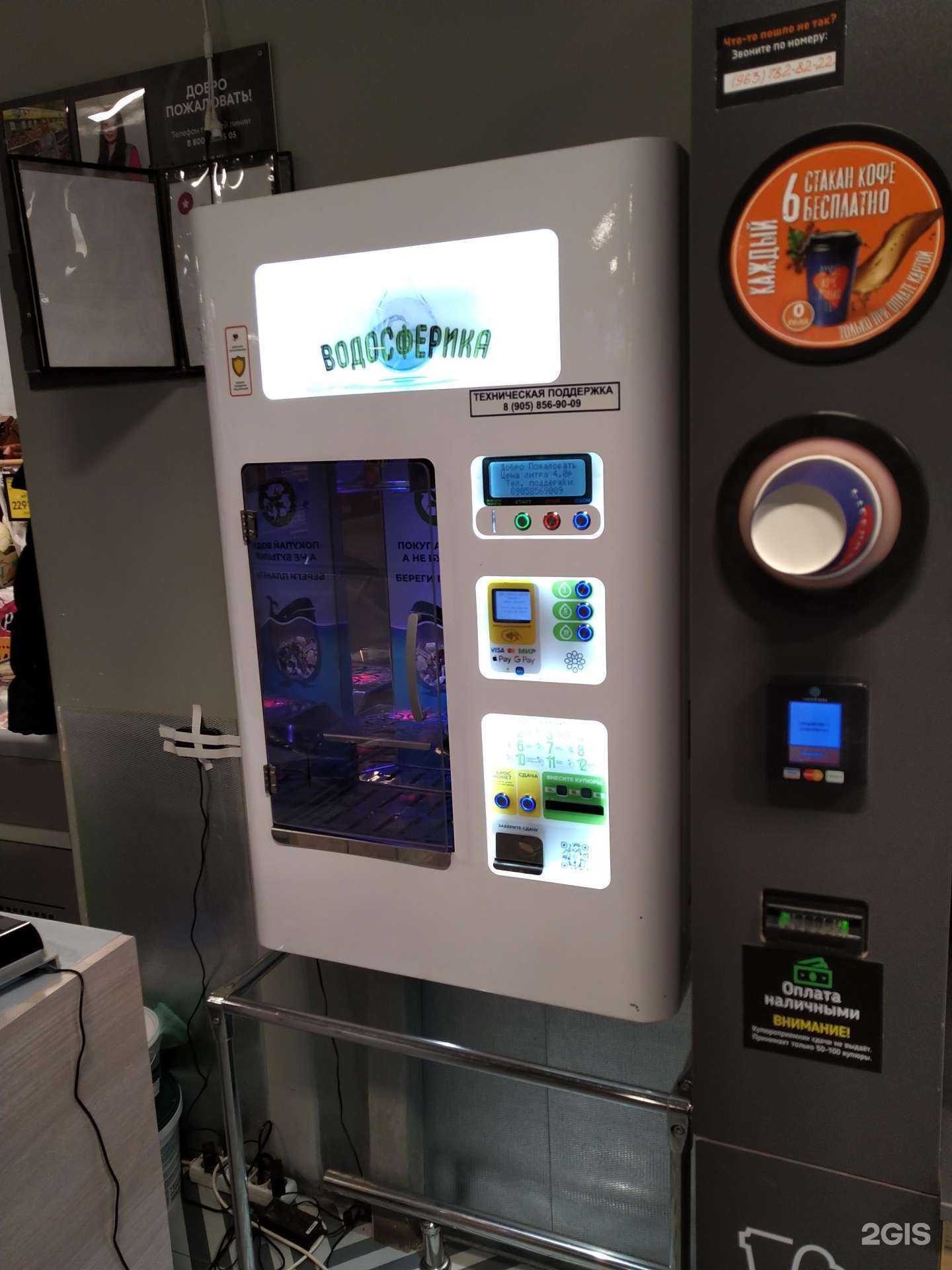 Отзывы на компанию Водосферика в Балашихе c фото