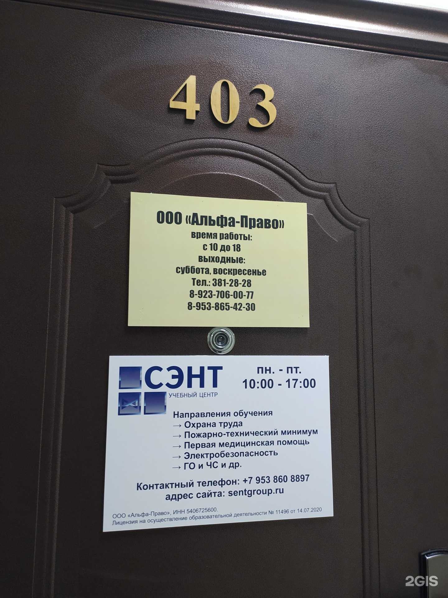 Отзывы на компанию Сэнт в г. Новосибирск c фото