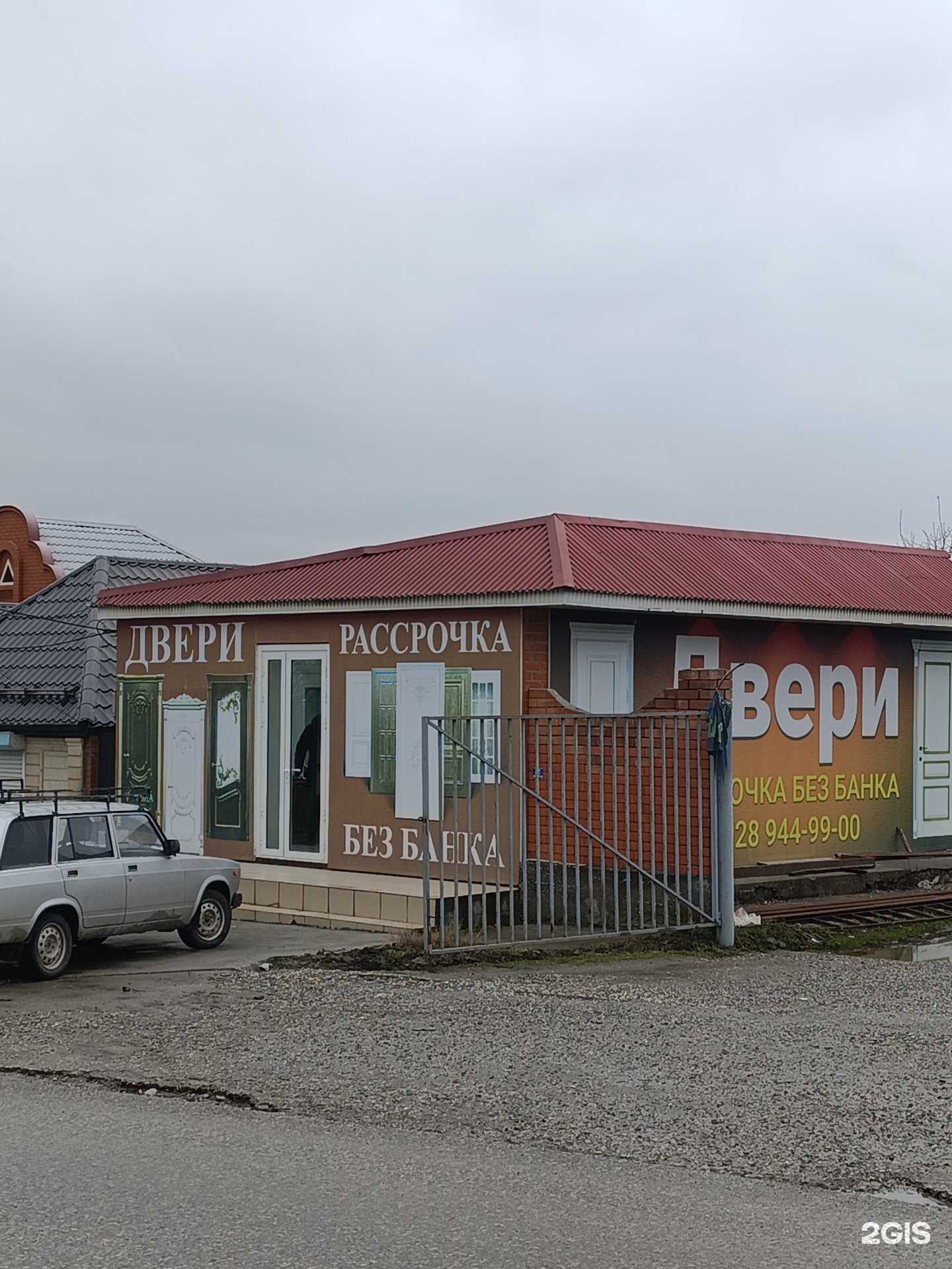 Отзывы на компанию Магазин дверей в Гудермесе c фото