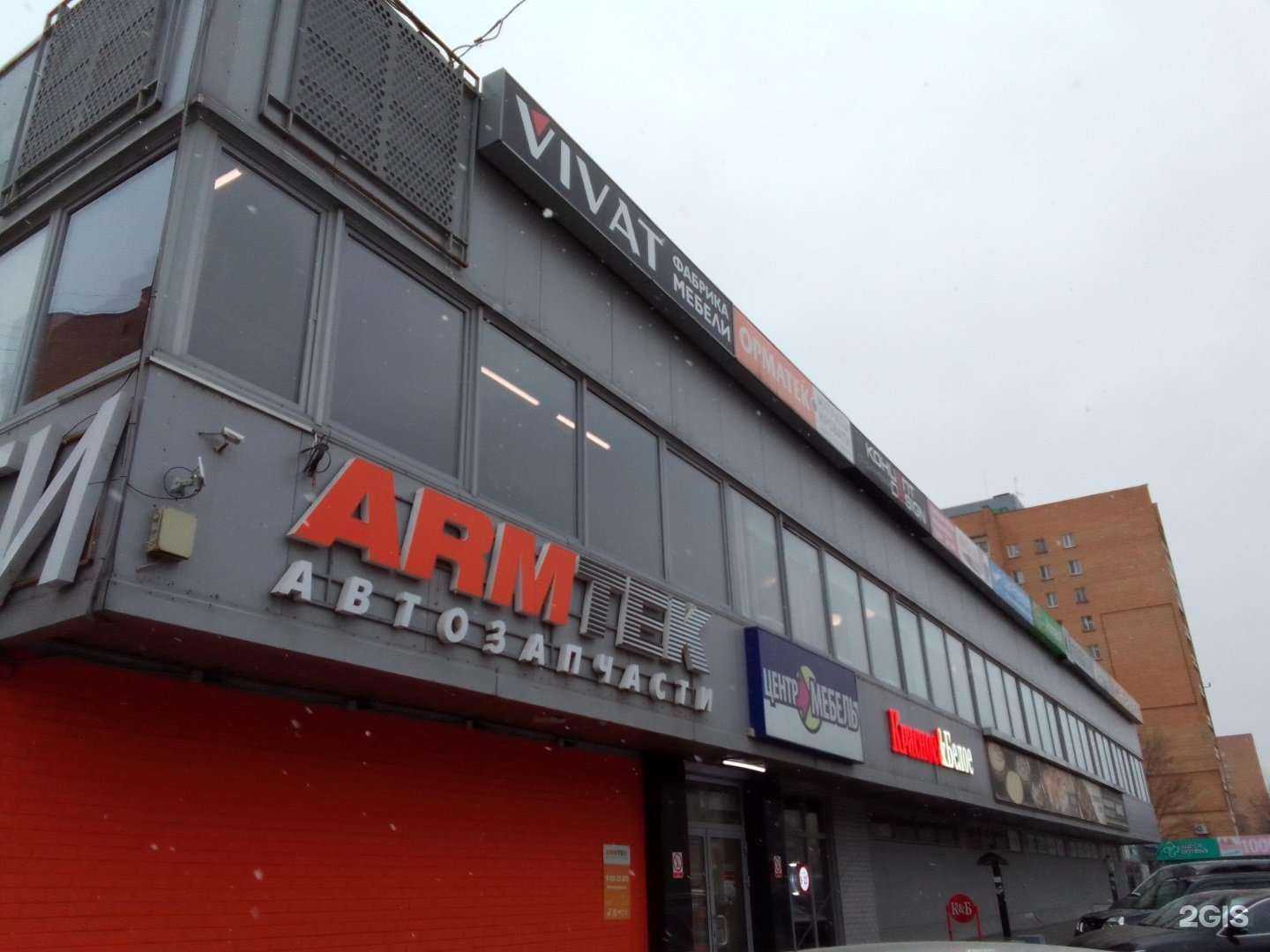 Отзывы на компанию Armtek в Обнинске c фото - фотография 2 из 2