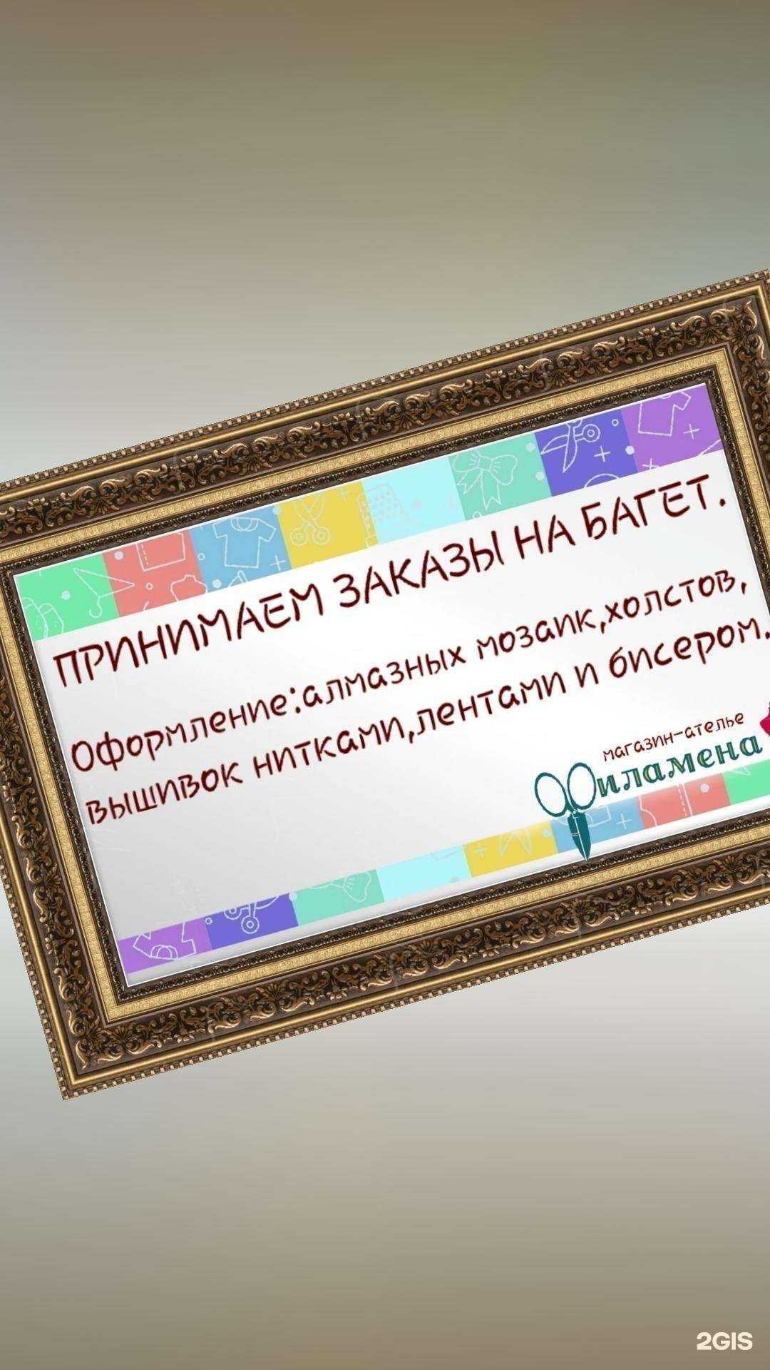 Отзывы на компанию Филамена в г. Мегион c фото