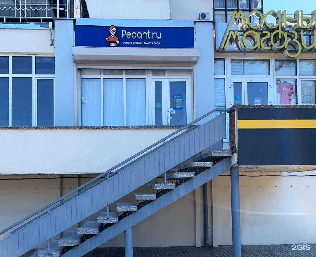 Отзывы на компанию Сервис Pedant.ru в Ставрополе c фото