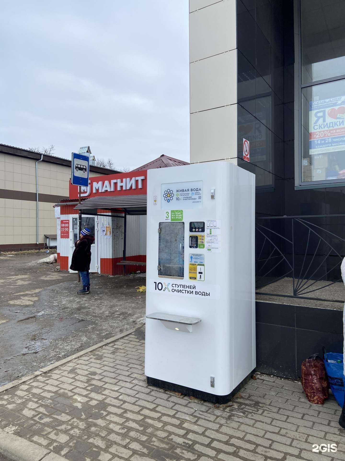 Отзывы на компанию Живая вода в г. Новомосковск c фото