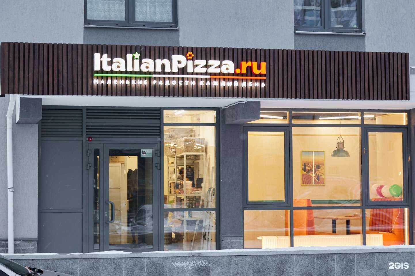 Отзывы на компанию ItalianPizza.ru в г. Верхняя Пышма c фото