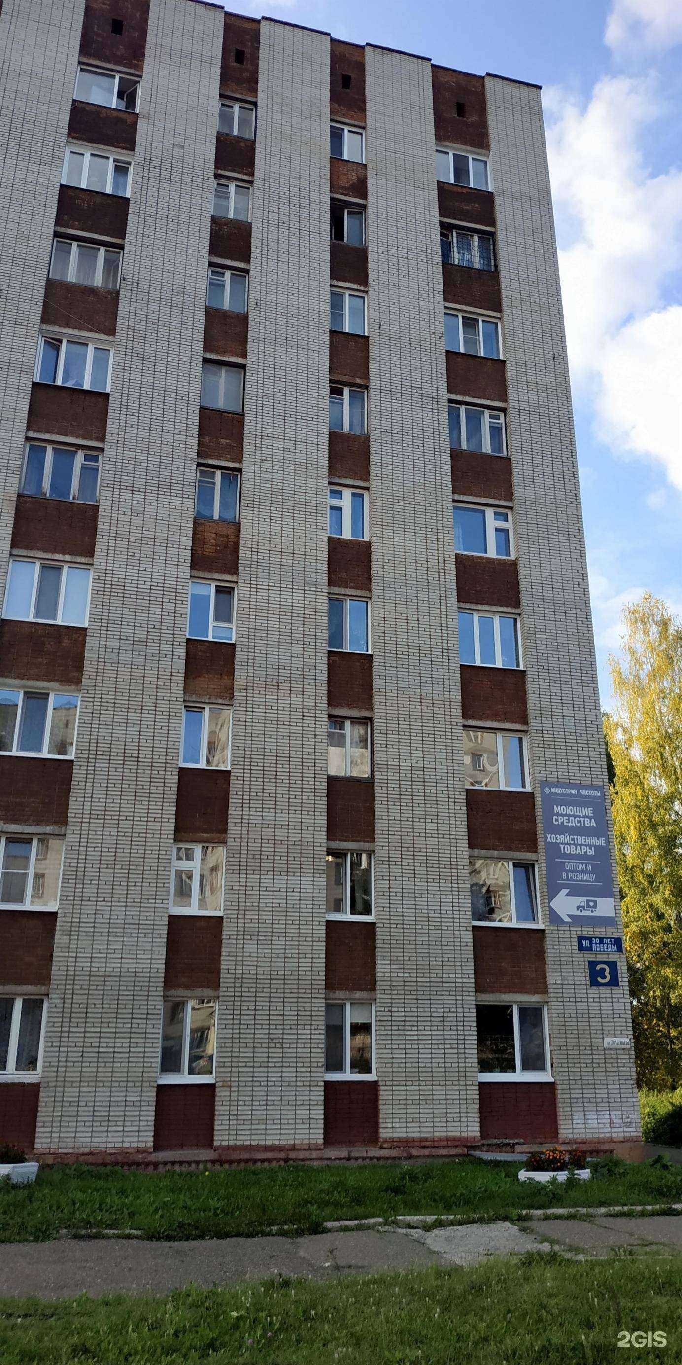 Отзывы на компанию Индустрия Чистоты-Томск в Томске c фото - фотография 2 из 2