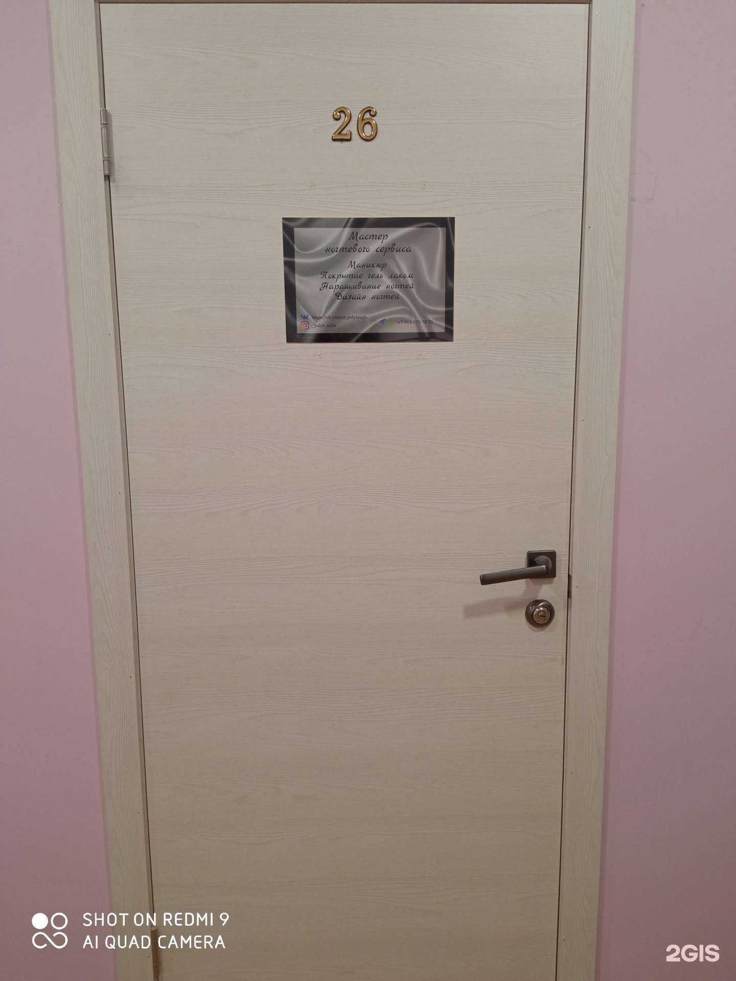 Отзывы на компанию Ногтевая студия в г. Калининград c фото