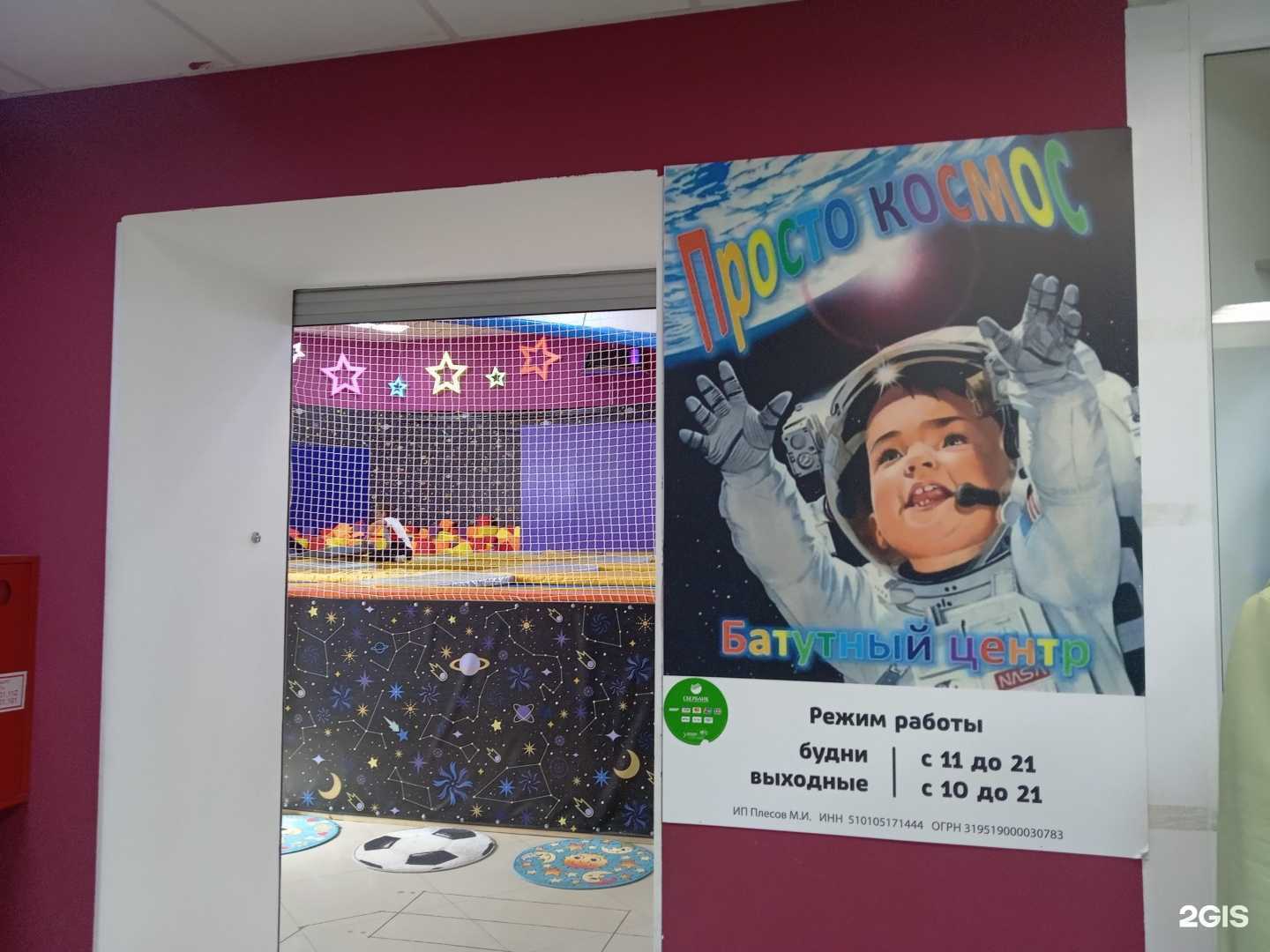 Отзывы на компанию Просто космос в Апатитах c фото