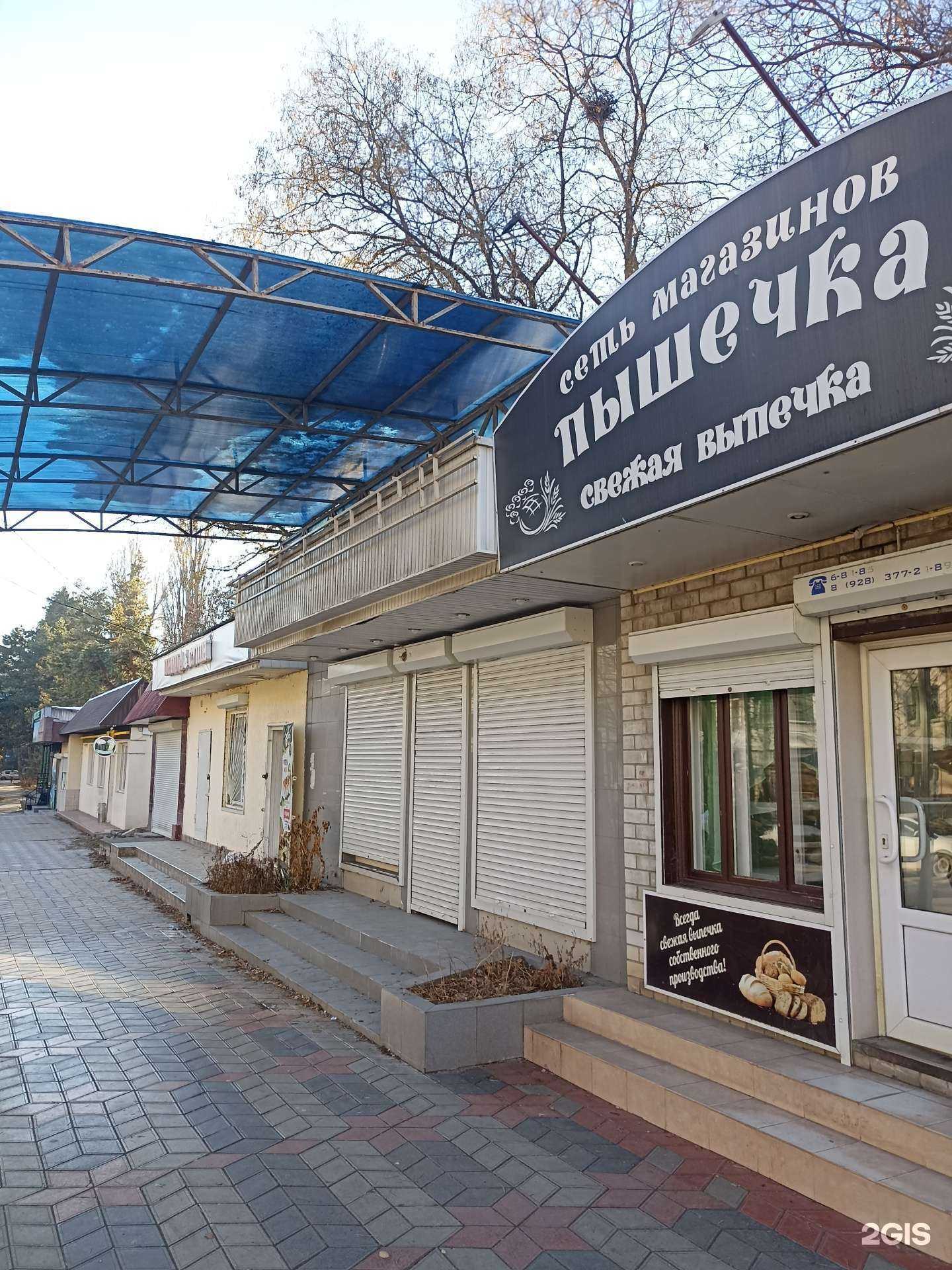 Отзывы на компанию Sushi yaki в Кисловодске c фото - фотография 2 из 2