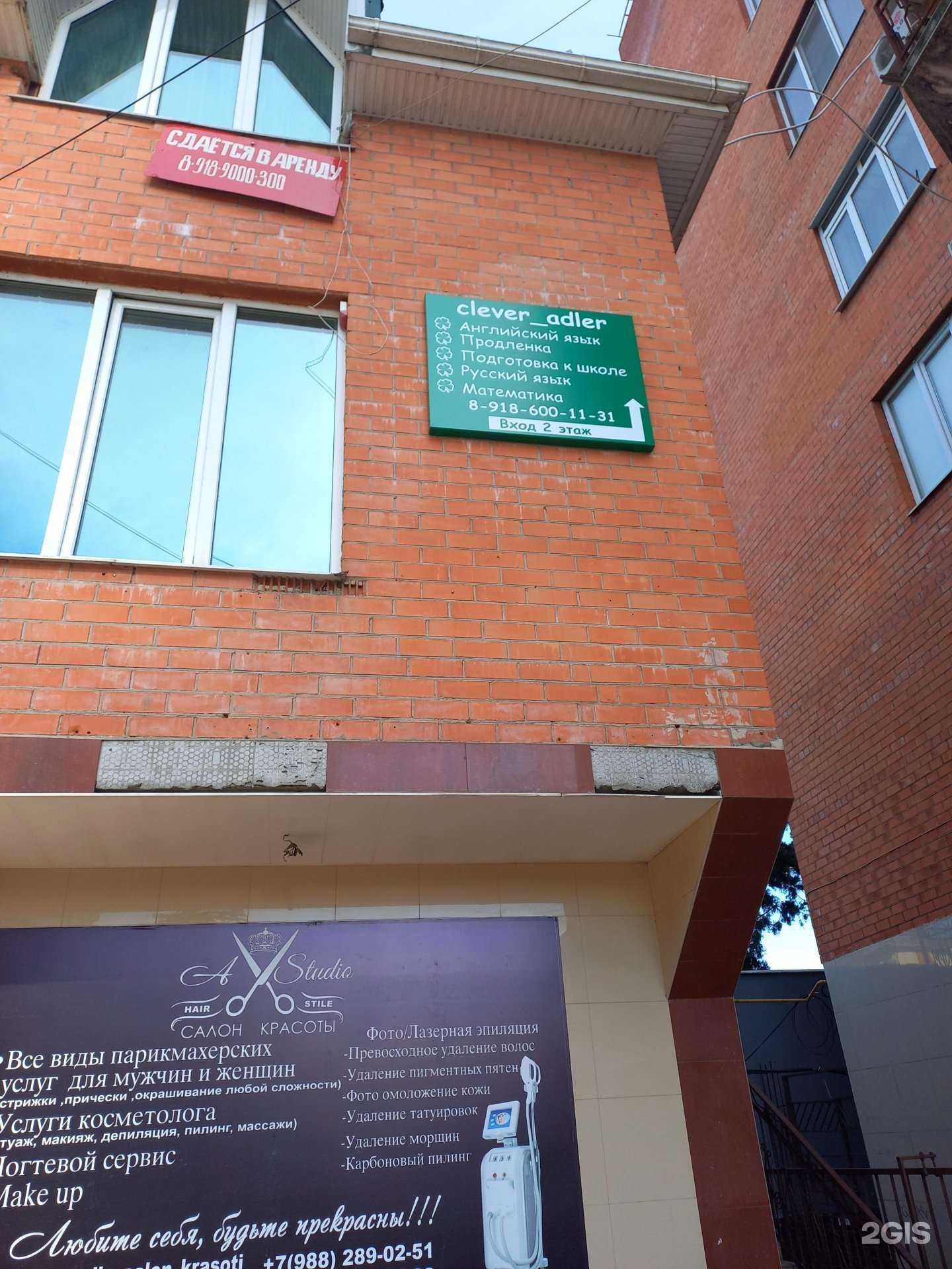 Отзывы на компанию Clever в Сочи c фото